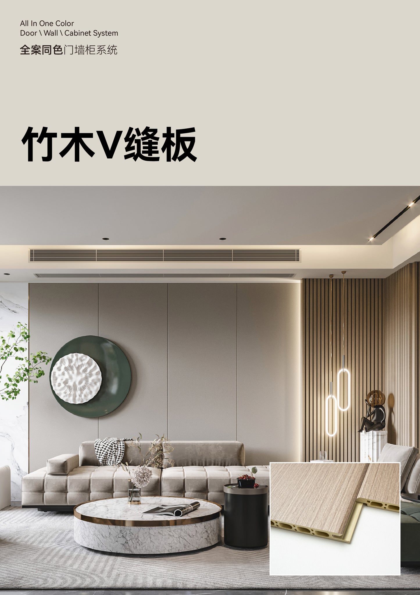 600mm Bamboo-Wood V-Groove Panels