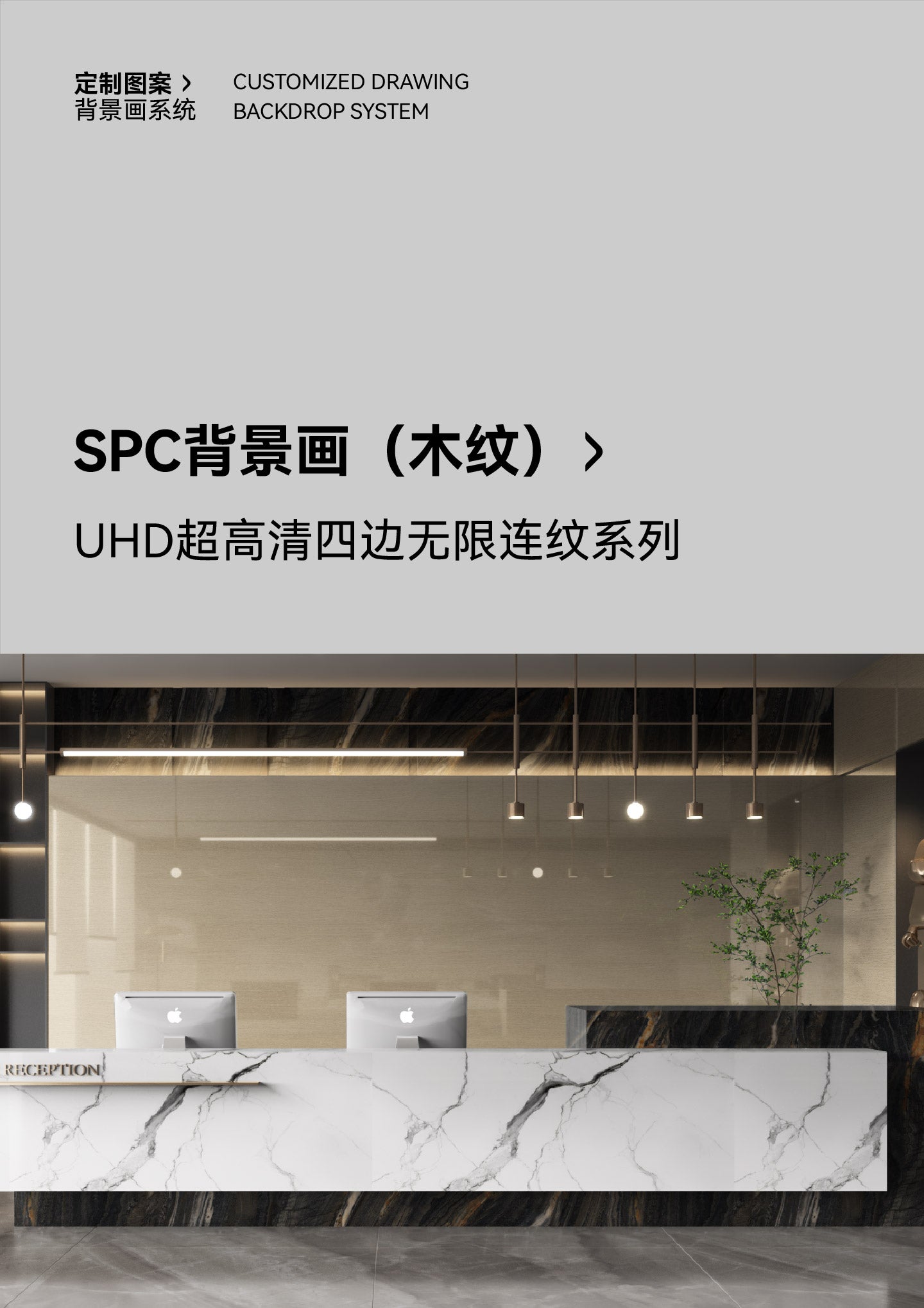 SPC Wood Texture