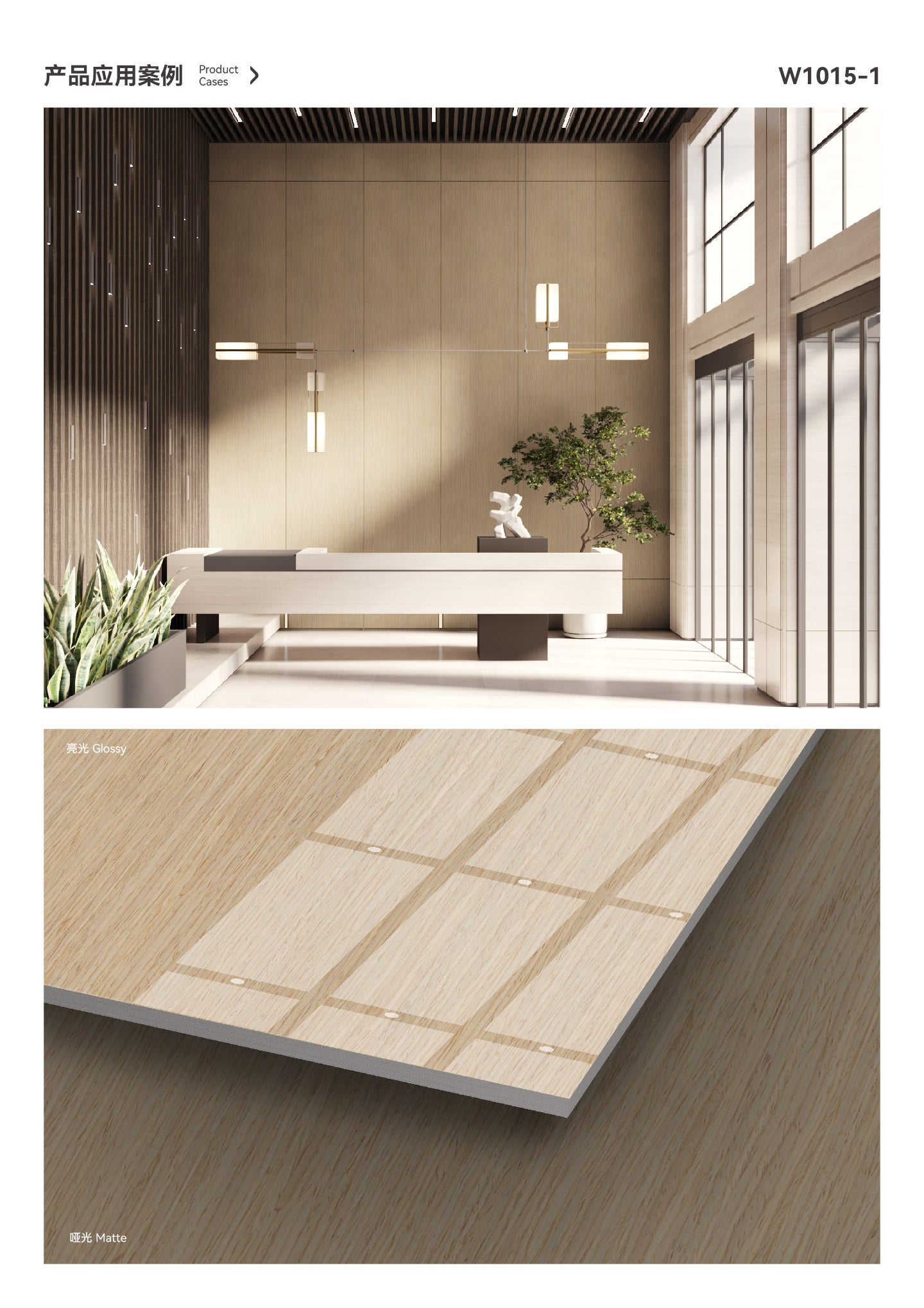 SPC Wood Texture