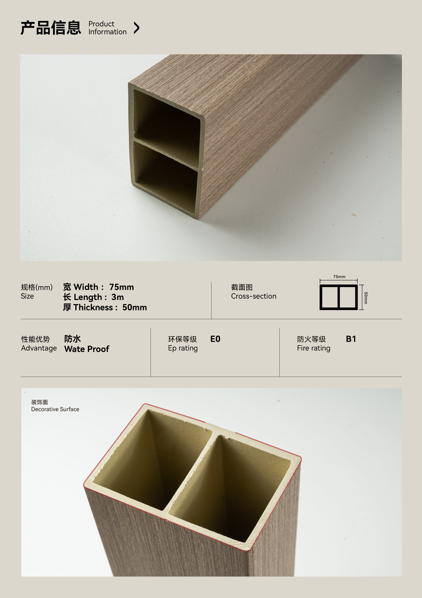 bamboo-wood square tube|50×75mm