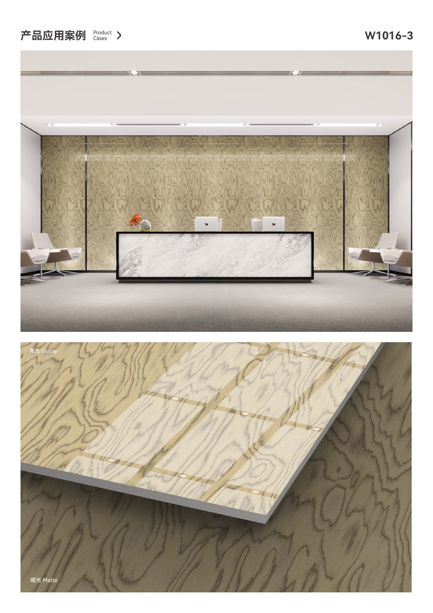 SPC Wood Texture