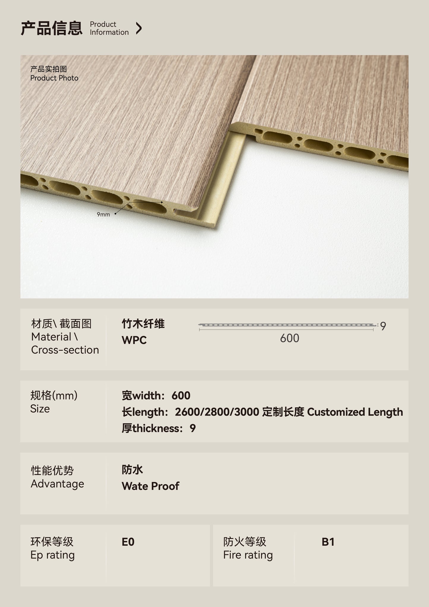 600mm Bamboo-Wood V-Groove Panels