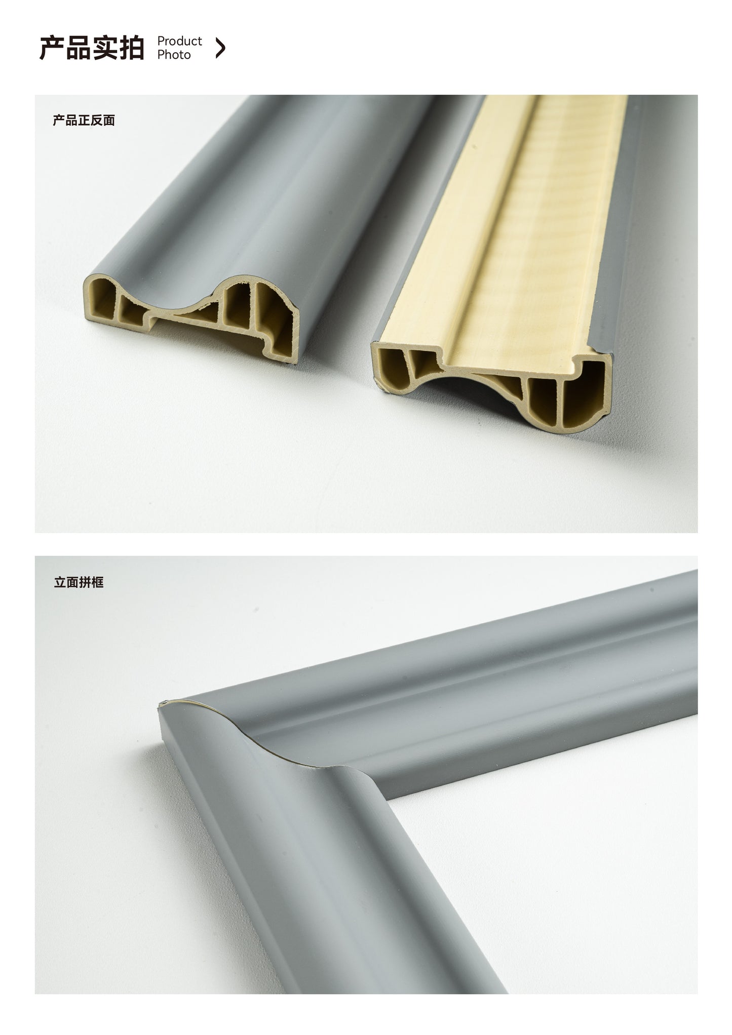 Frame Trim 60mm