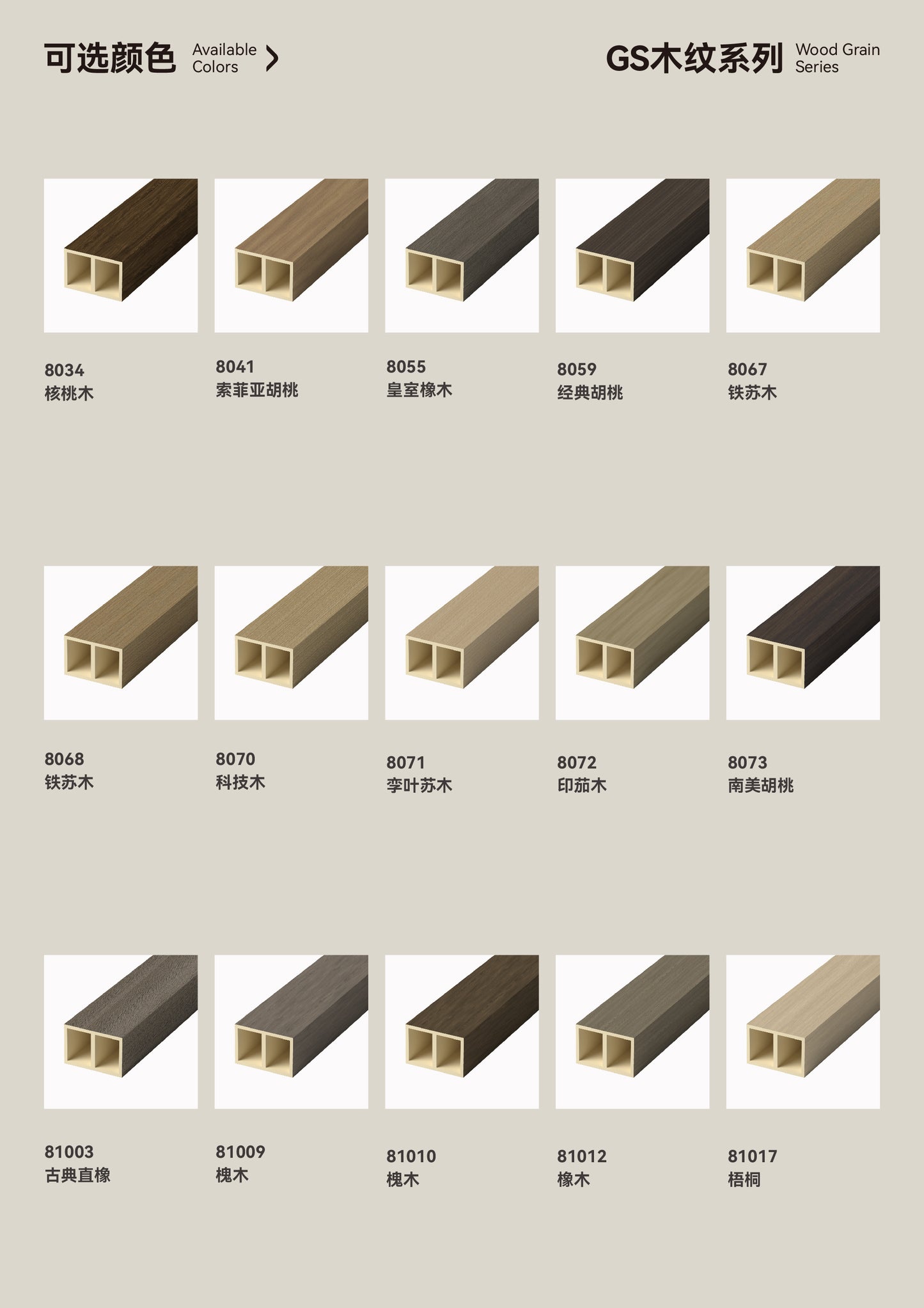 bamboo-wood square tube|50*100mm