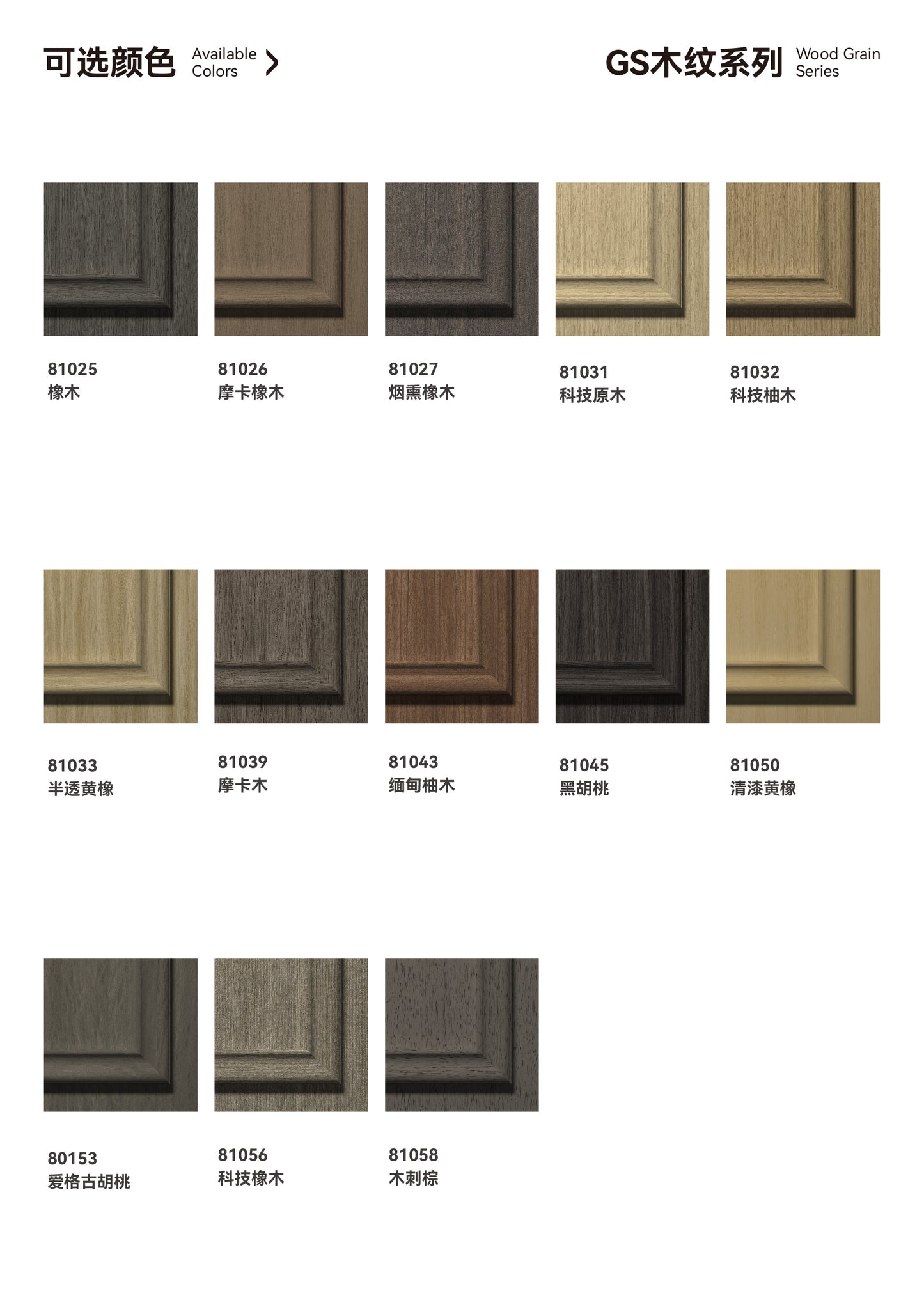 Trim|Molding 35mm