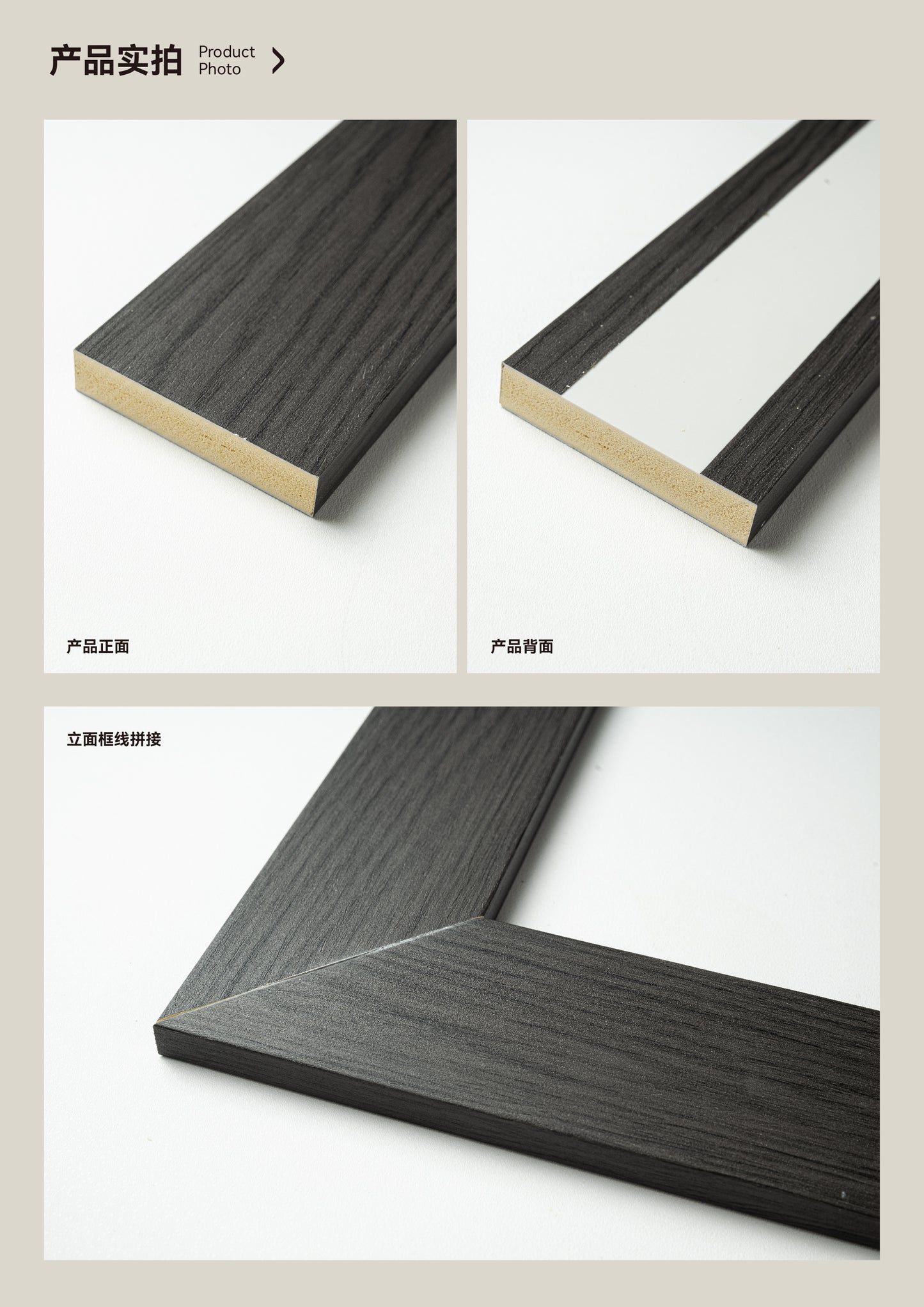 Baseboard Trim (Solid) 60mm