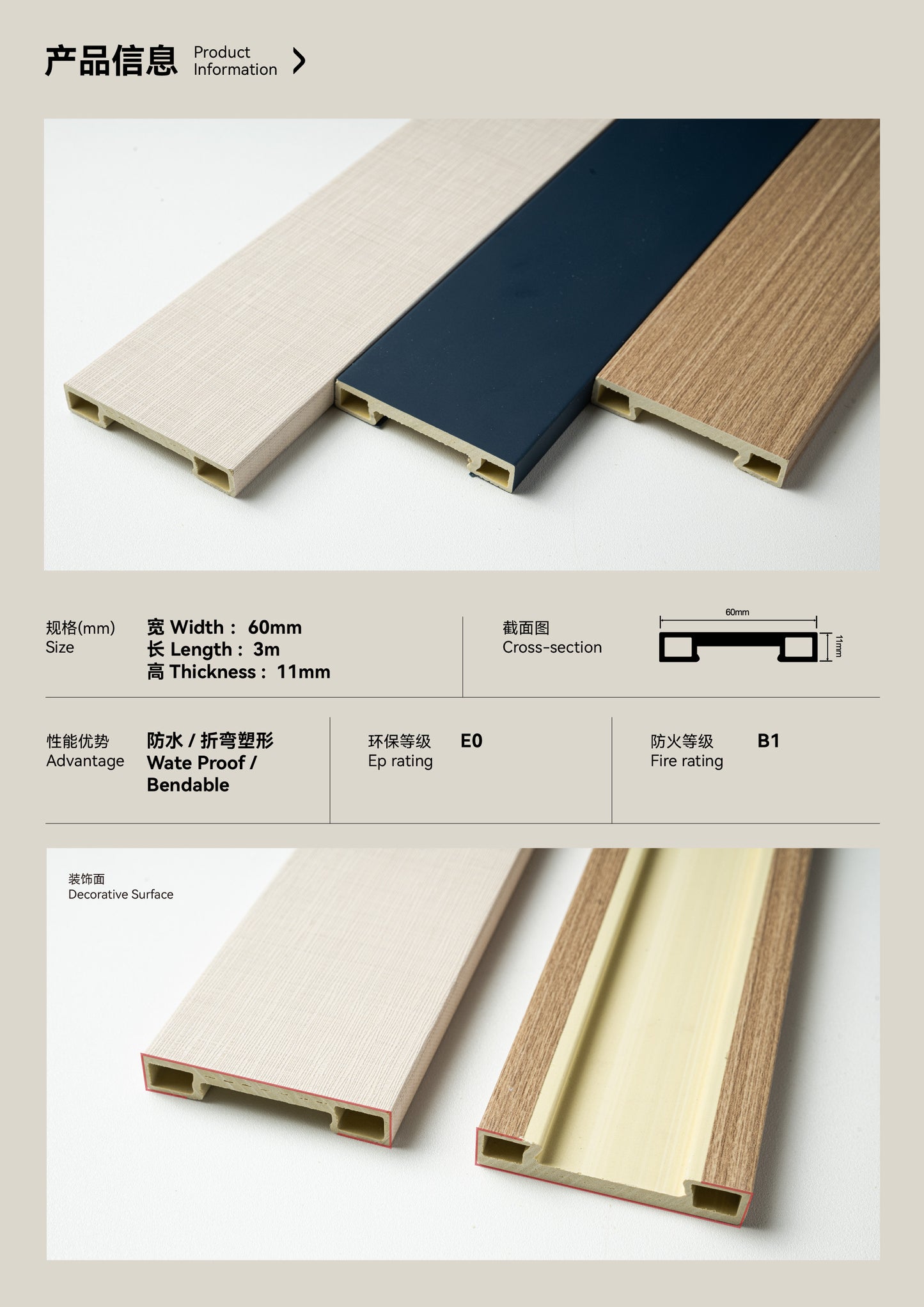 Trim|Molding 60mm