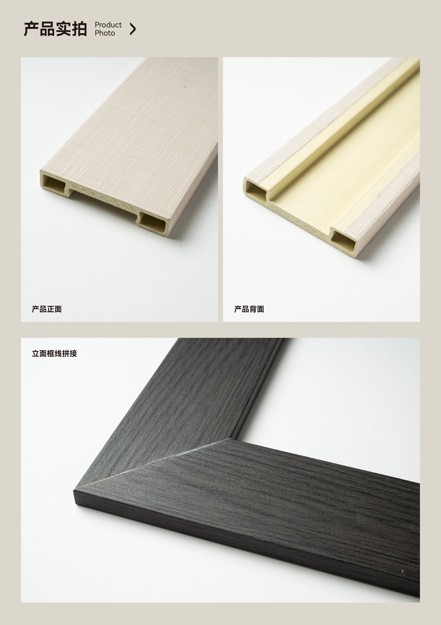 Trim|Molding 60mm
