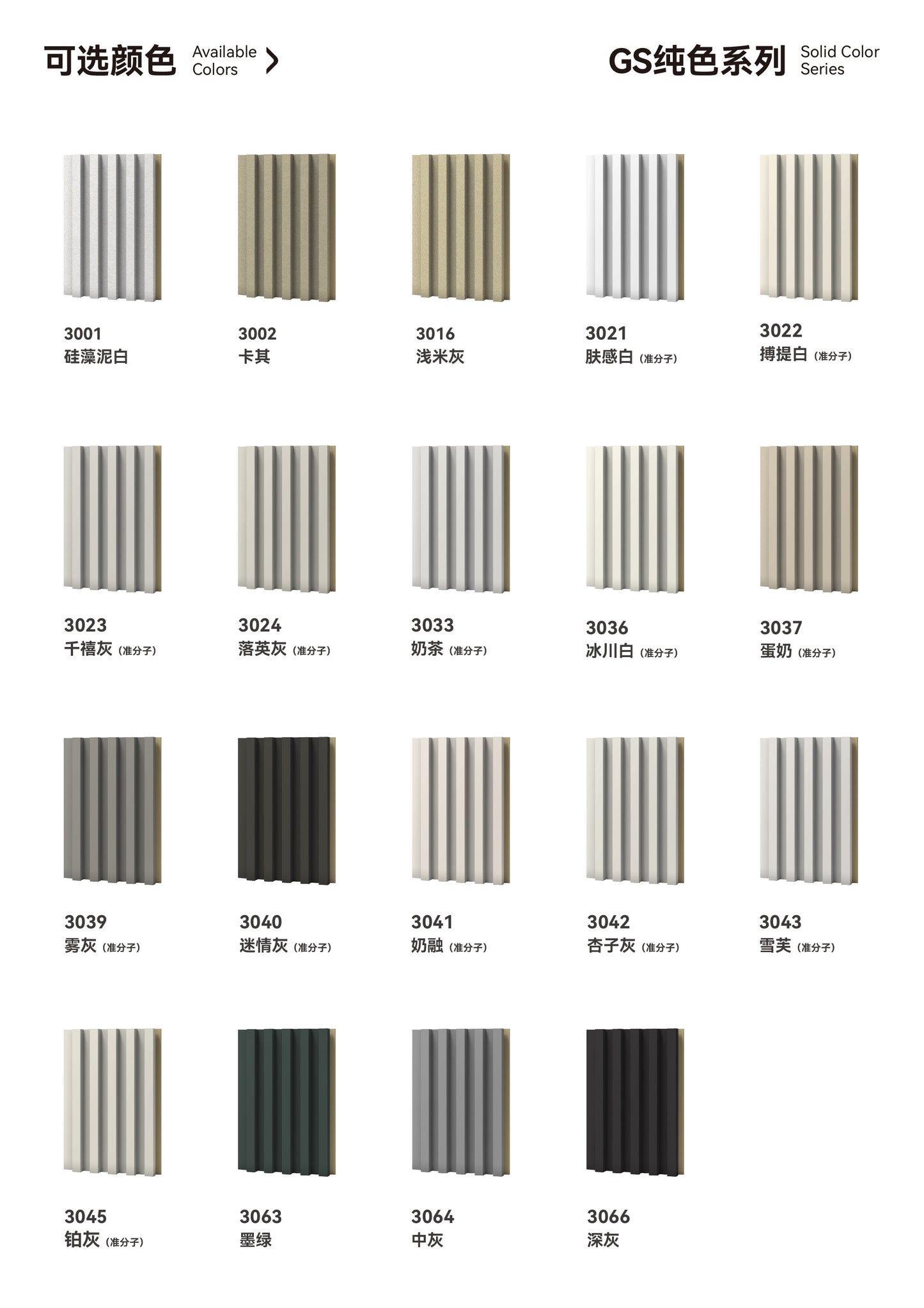 110x18mm Solid Grille