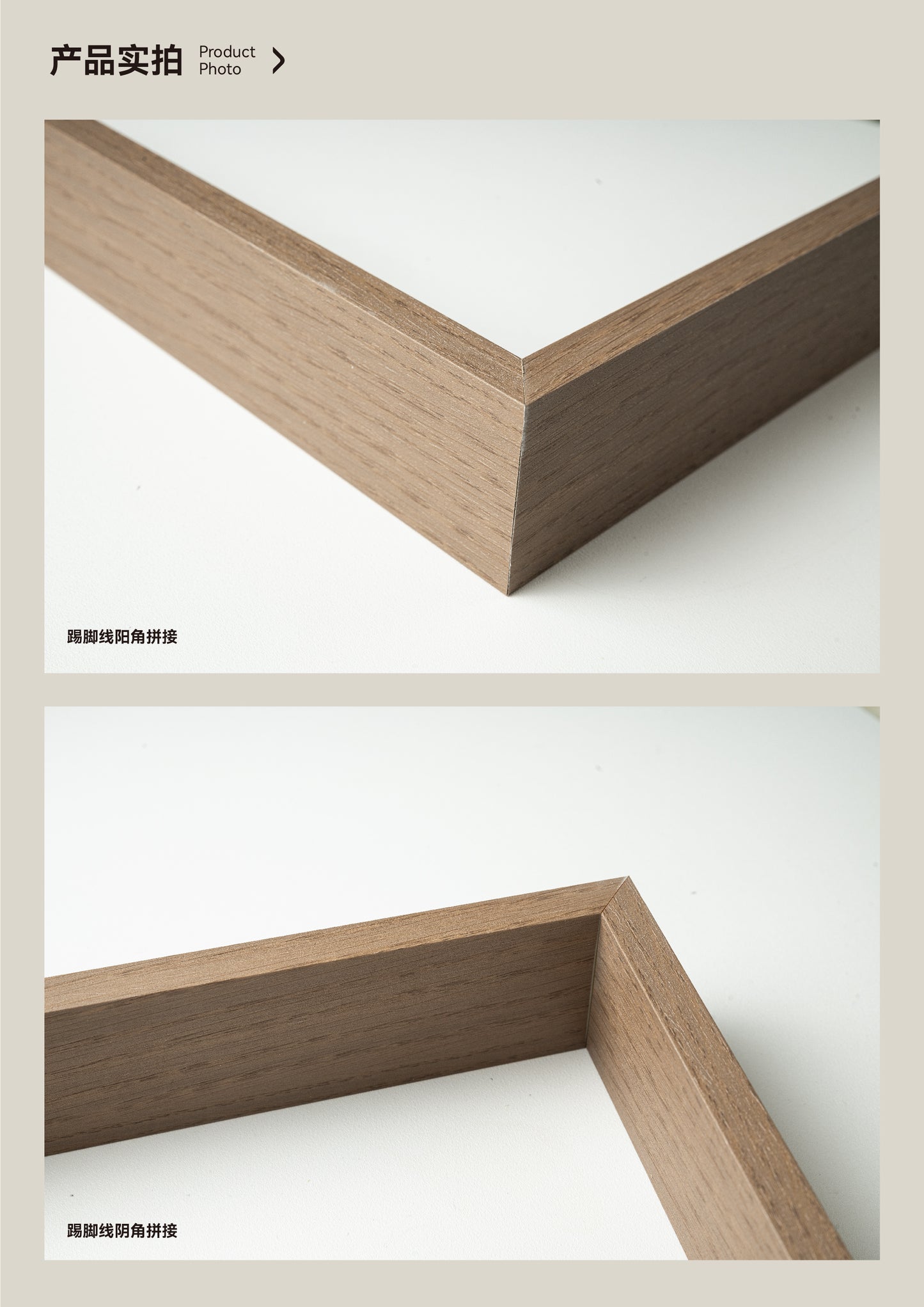 Baseboard Trim (Solid) 50mm
