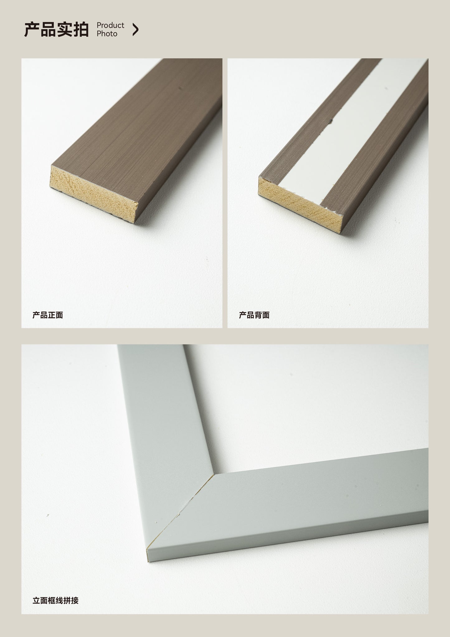 Baseboard Trim (Solid) 40mm