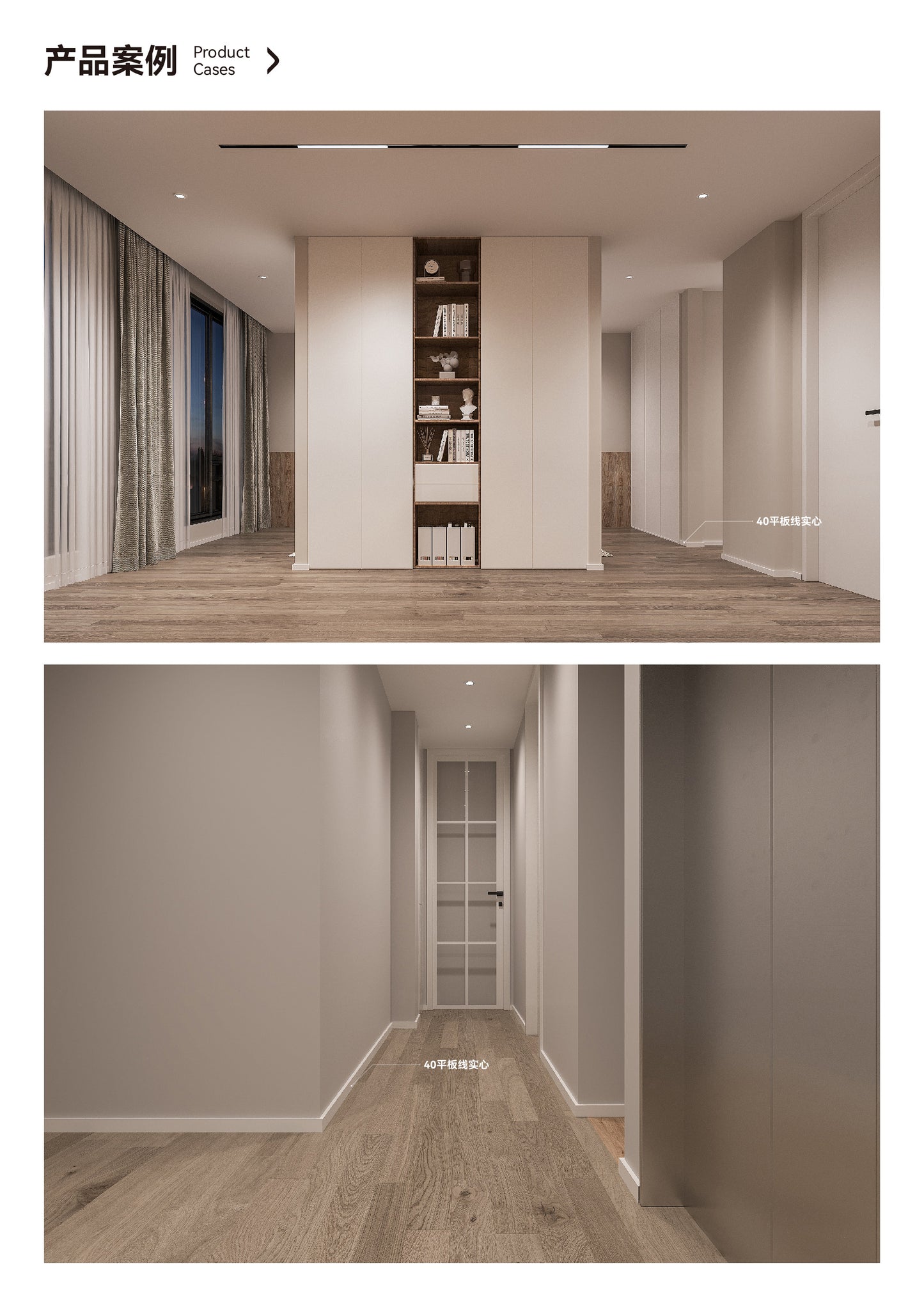Baseboard Trim (Solid) 40mm