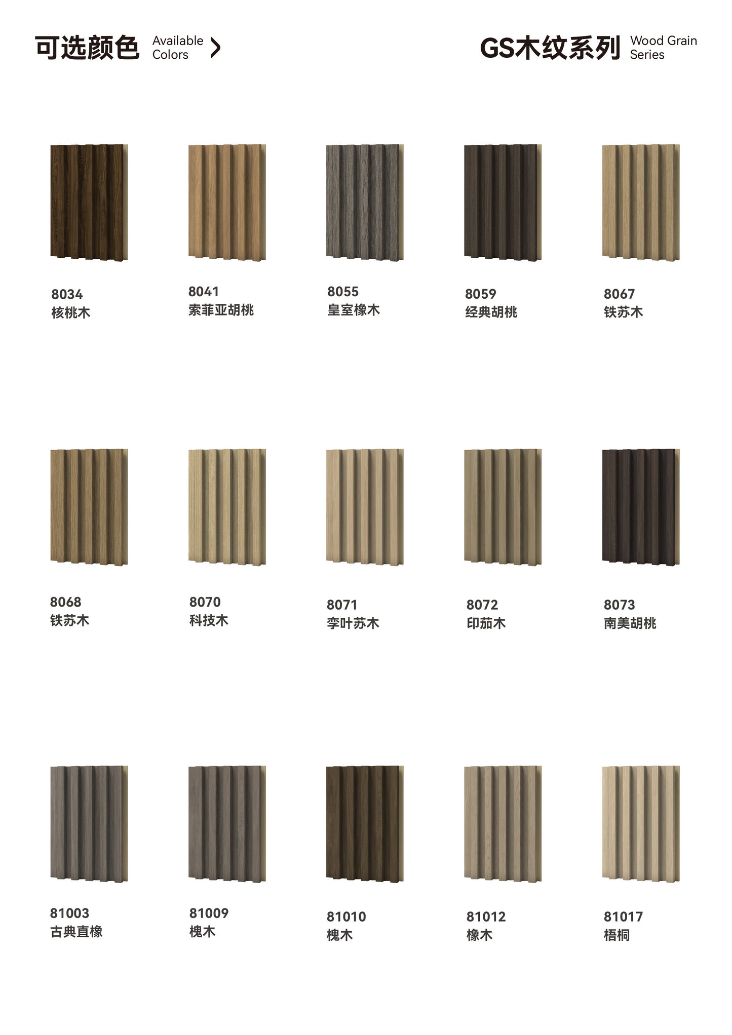 110x18mm Solid Grille