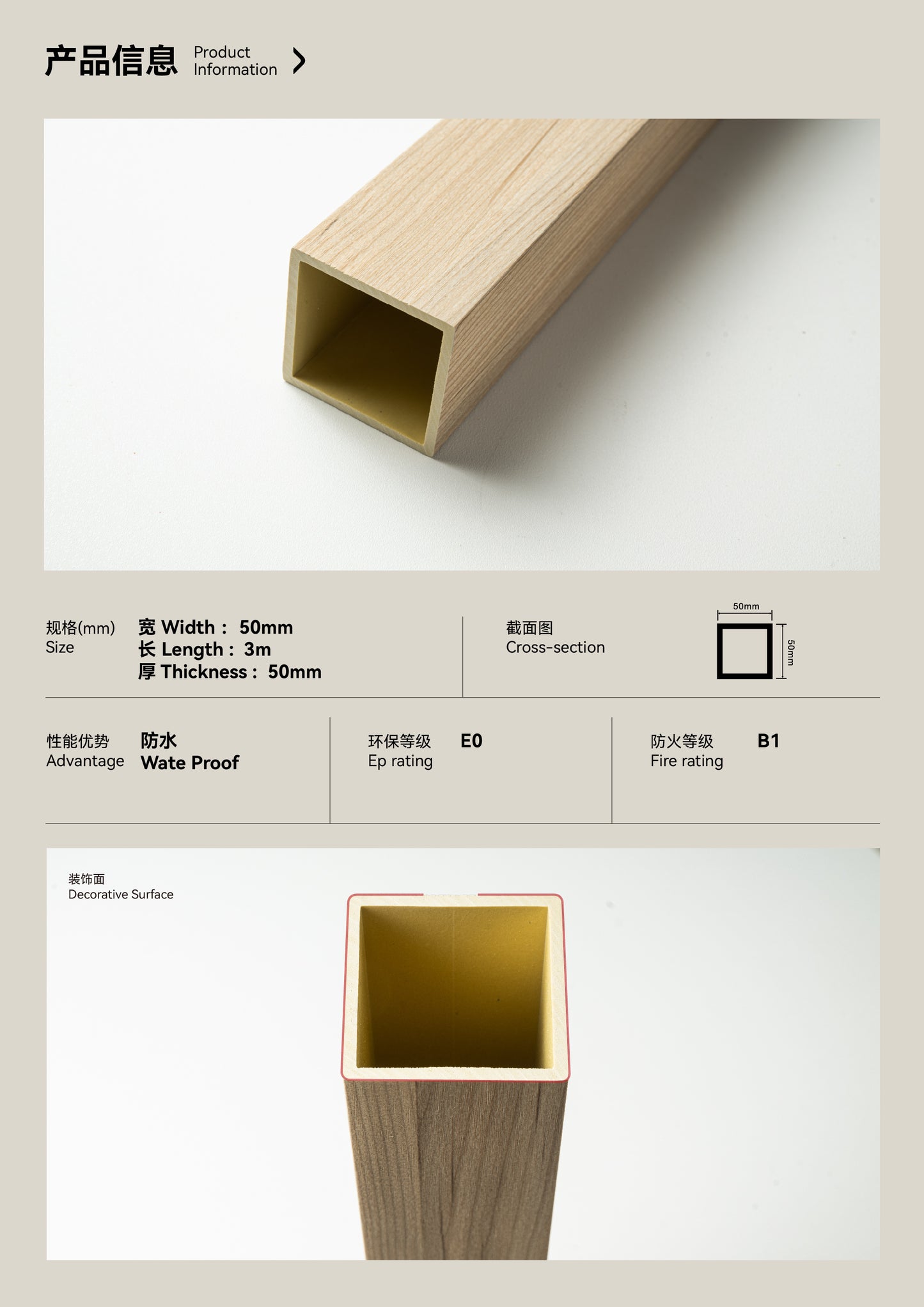 bamboo-wood square tube|50×50mm
