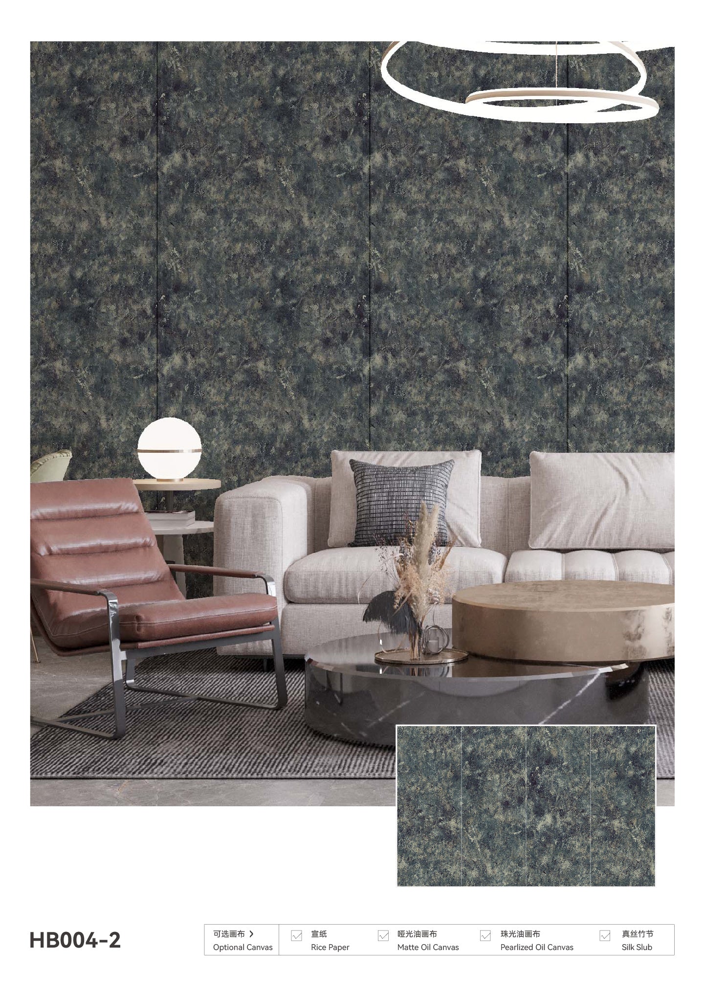 Hardback Wall Mural