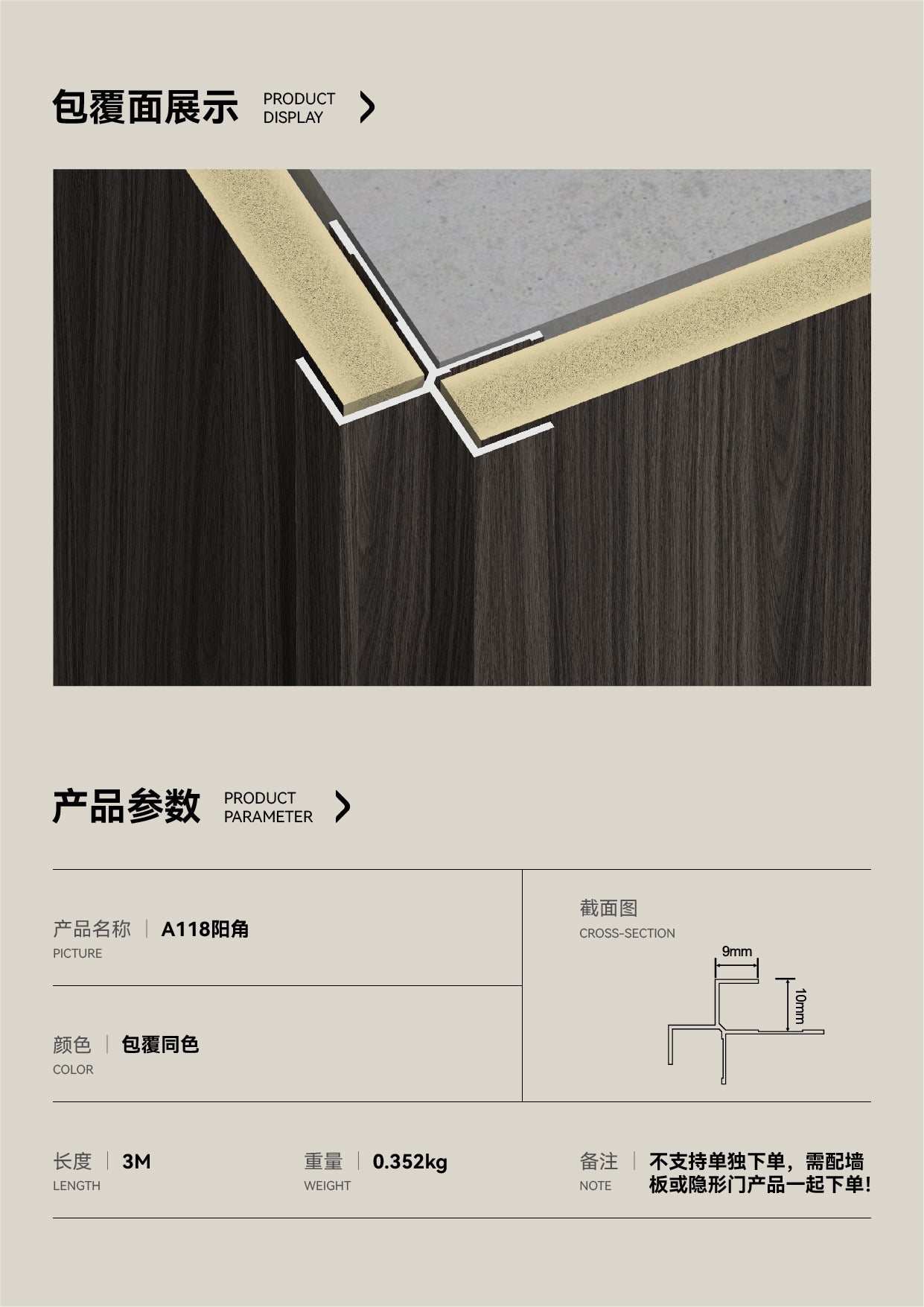 A118 Corner Trim