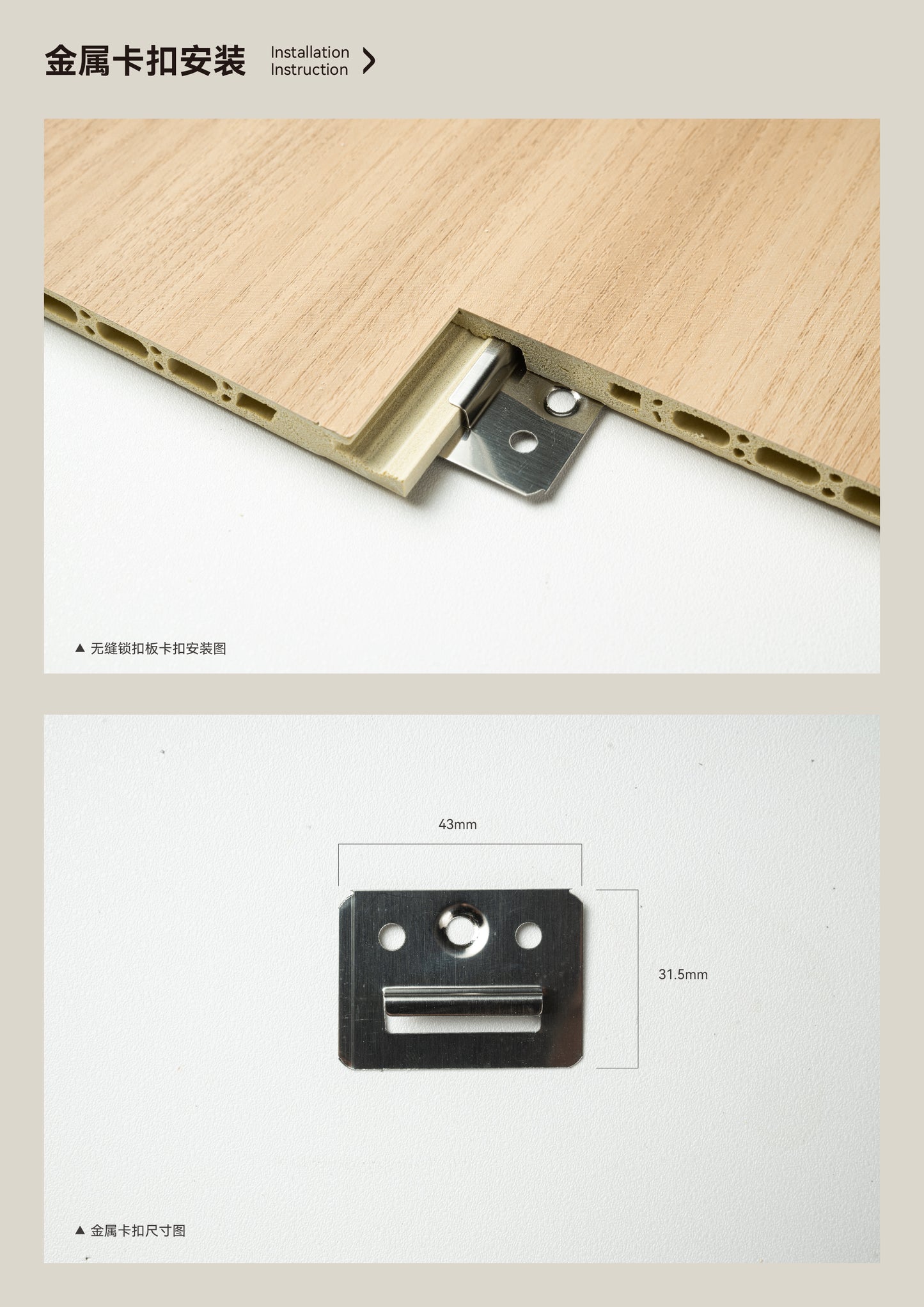 600mm Seamless Locking Panels