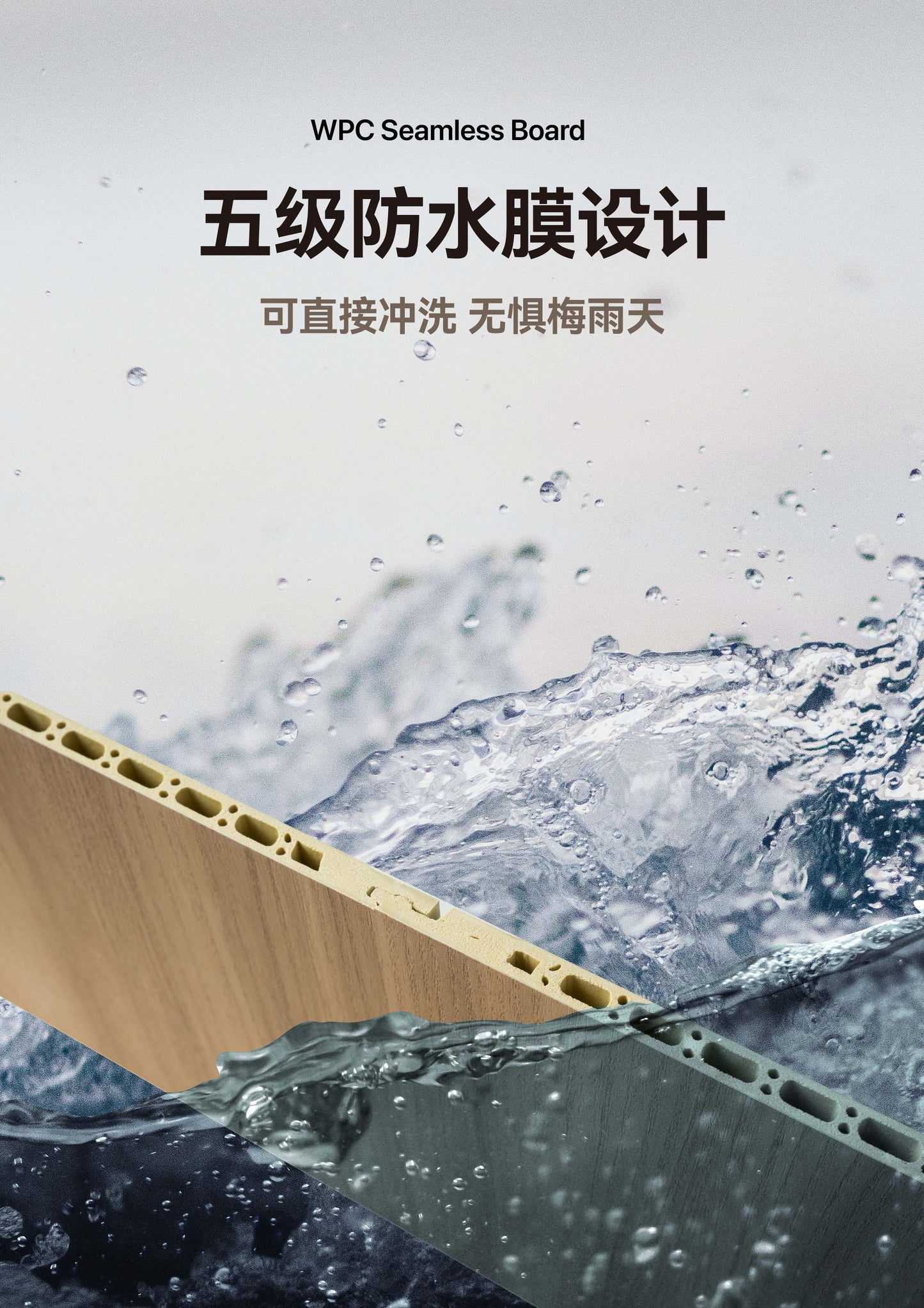 400mm Seamless Locking Panels