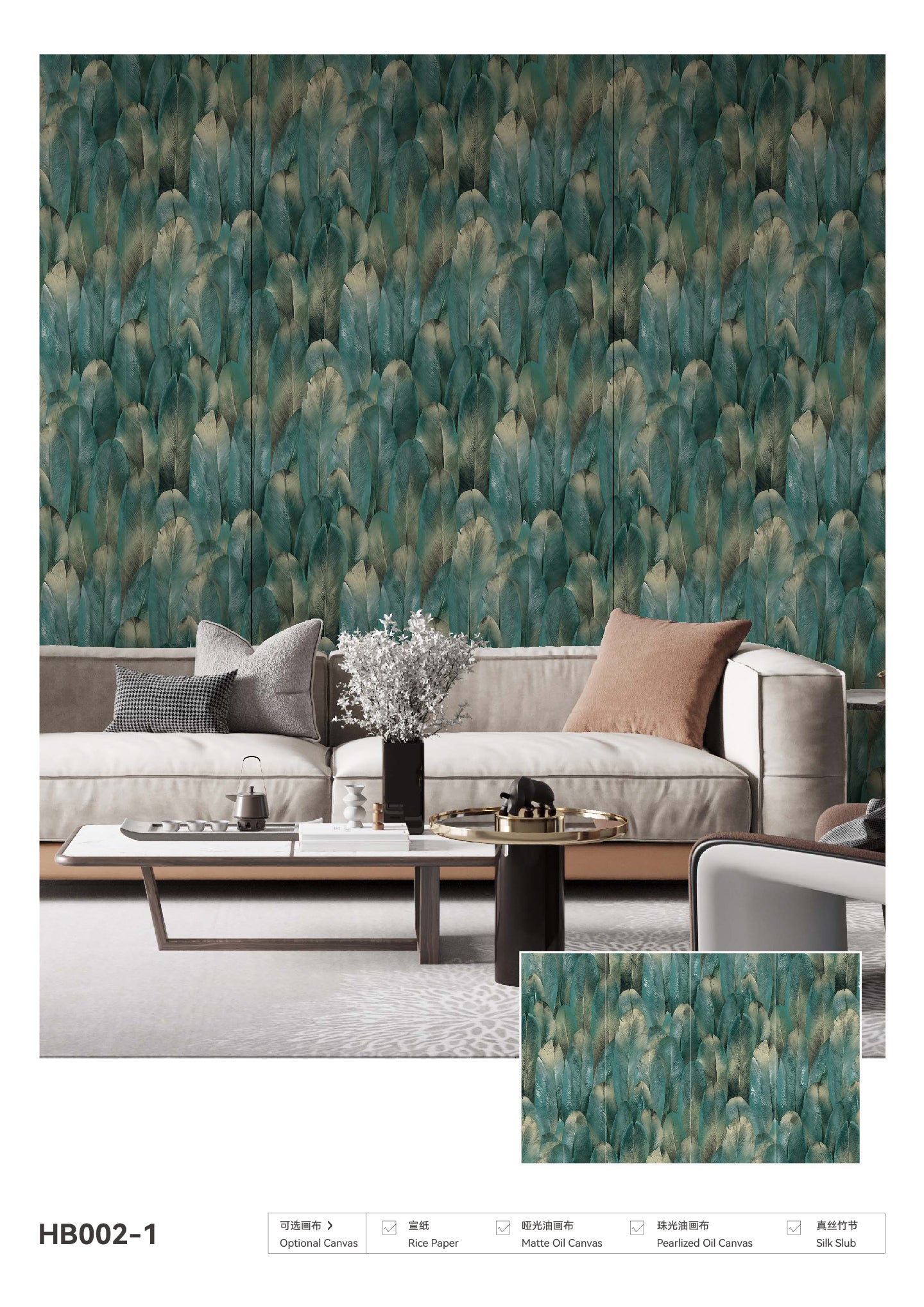 Hardback Wall Mural