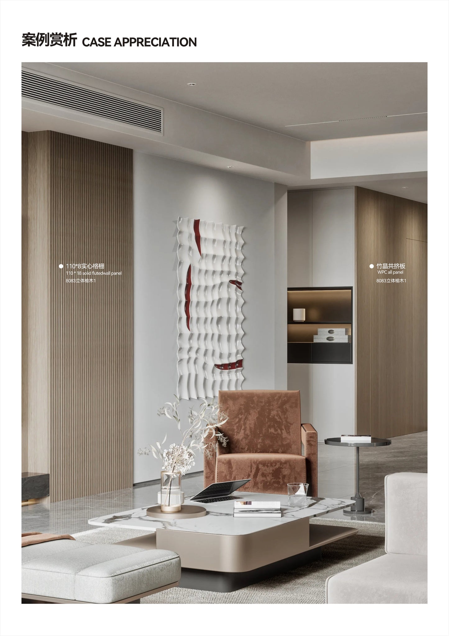 Color Finish 8083/8086