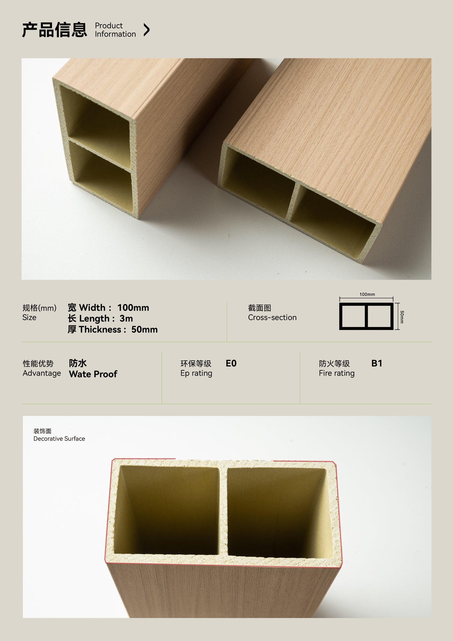 bamboo-wood square tube|50*100mm