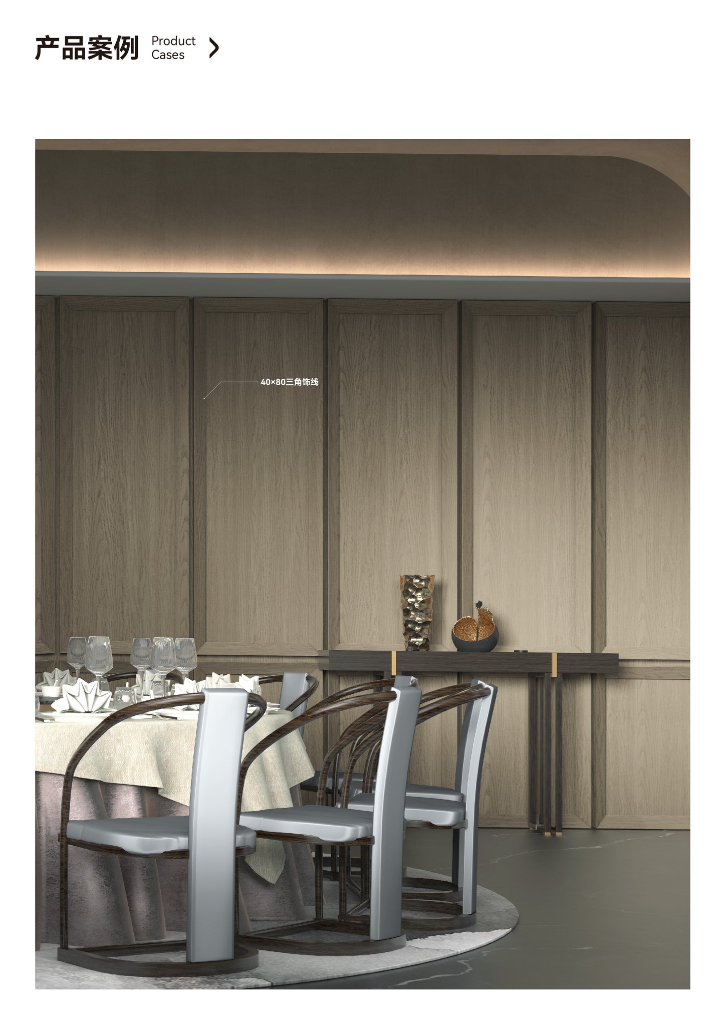 Triangle Trim Line 40*80mm