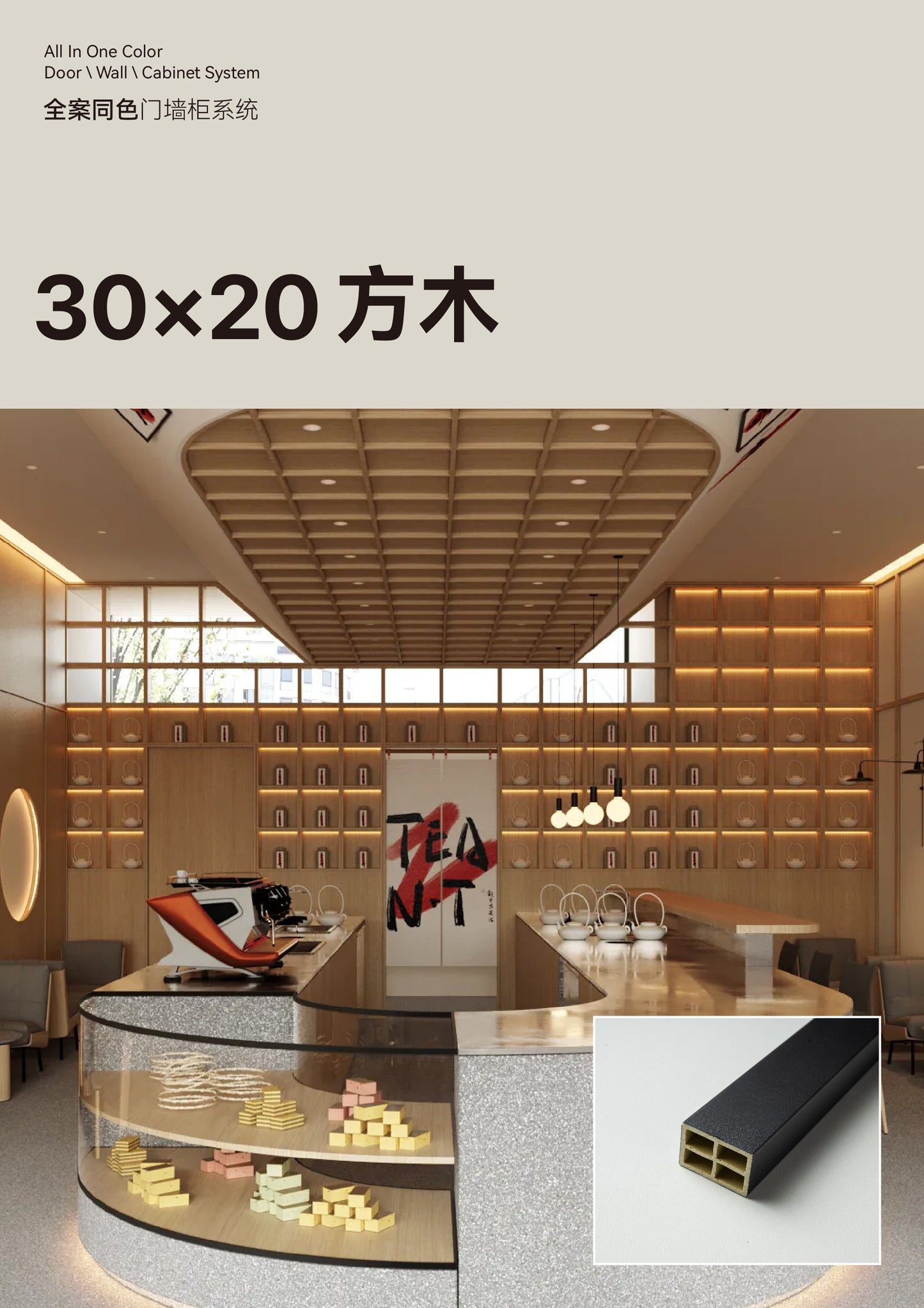 bamboo-wood square tube|30*20mm