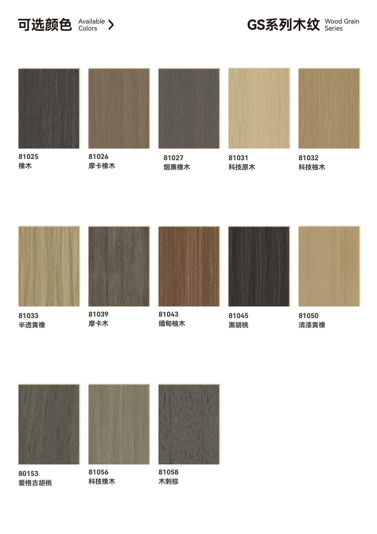 Bamboo Crystal Co-Extrusion Panels