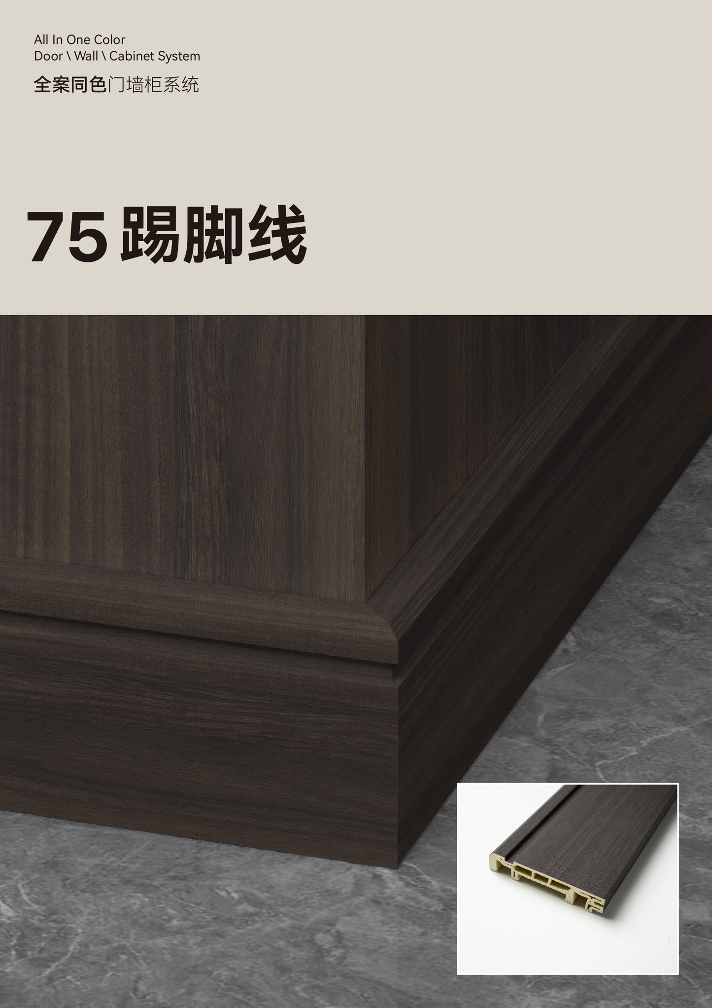 Baseboard Trim