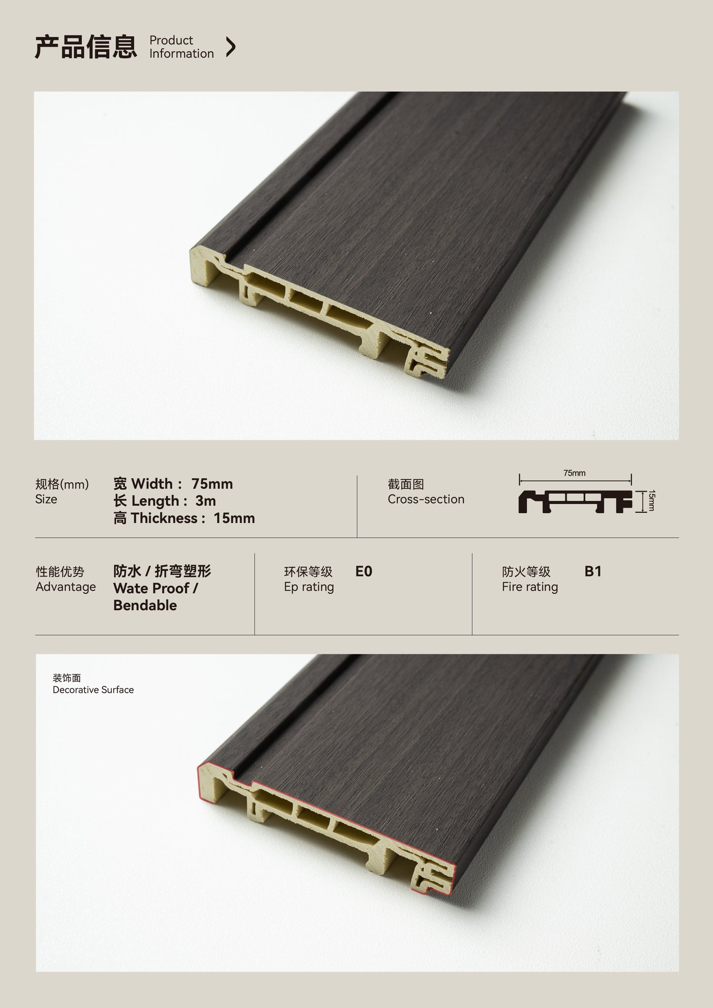 Baseboard Trim 75mm