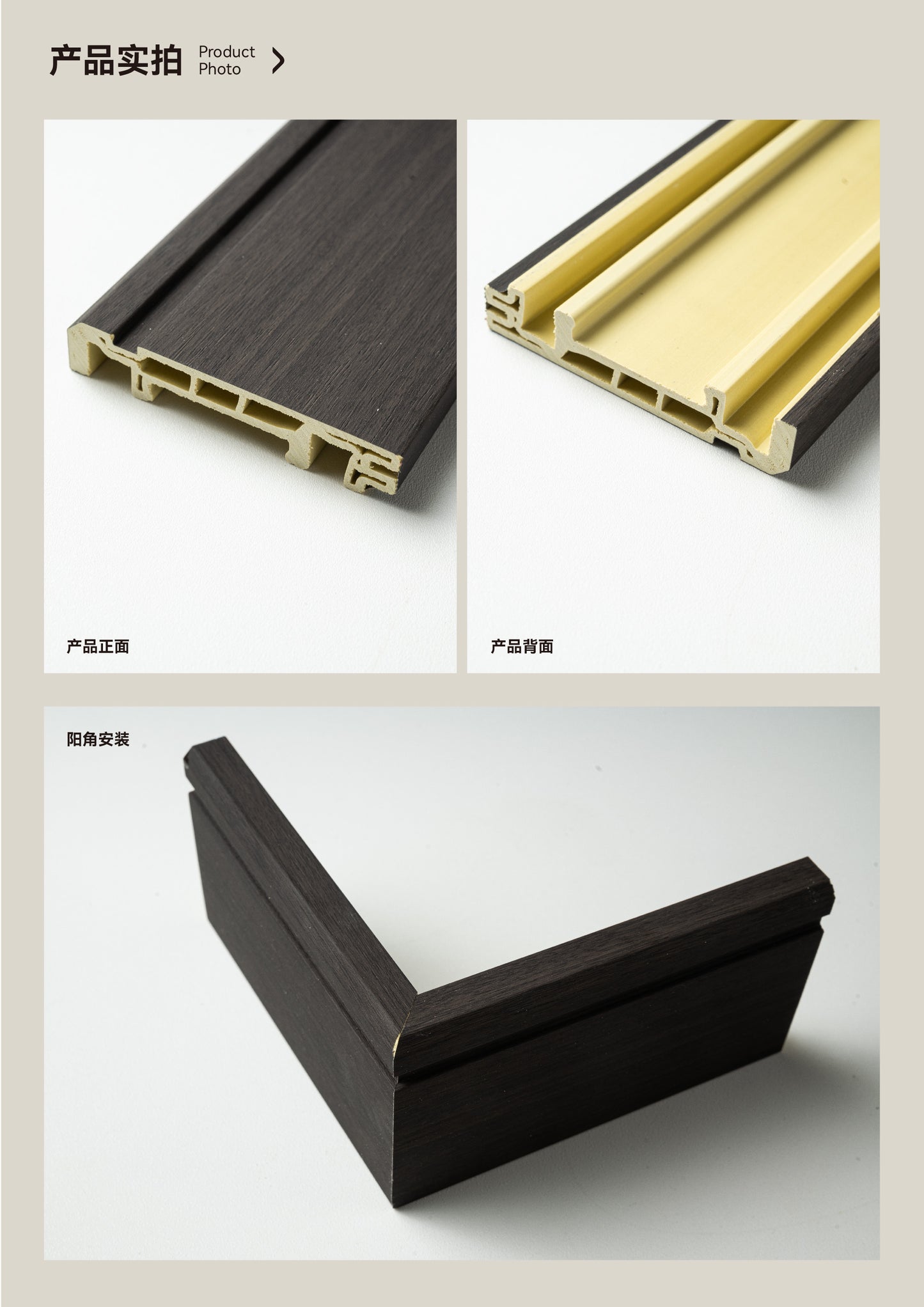 Baseboard Trim 75mm