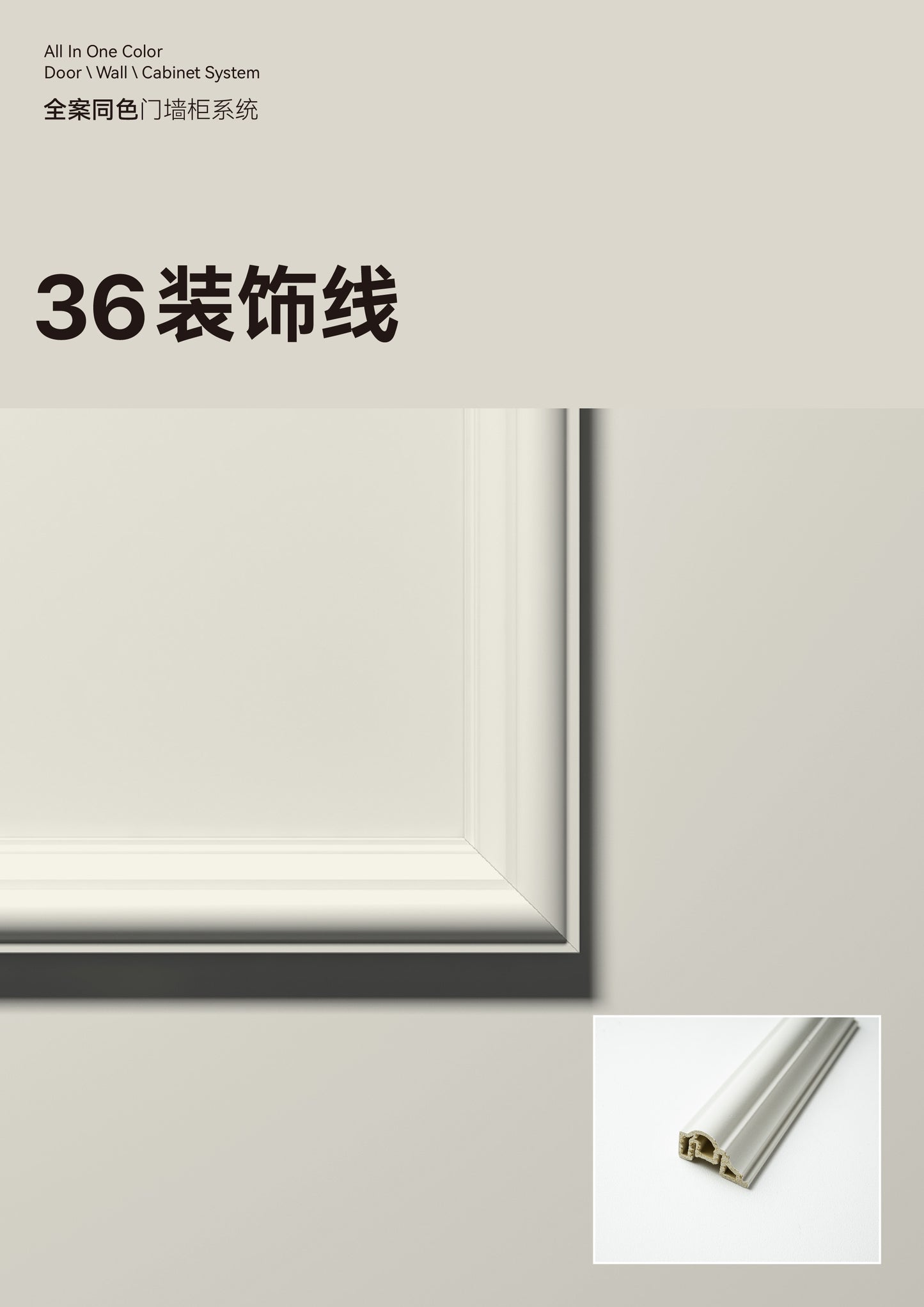 Decorative Trim 36mm
