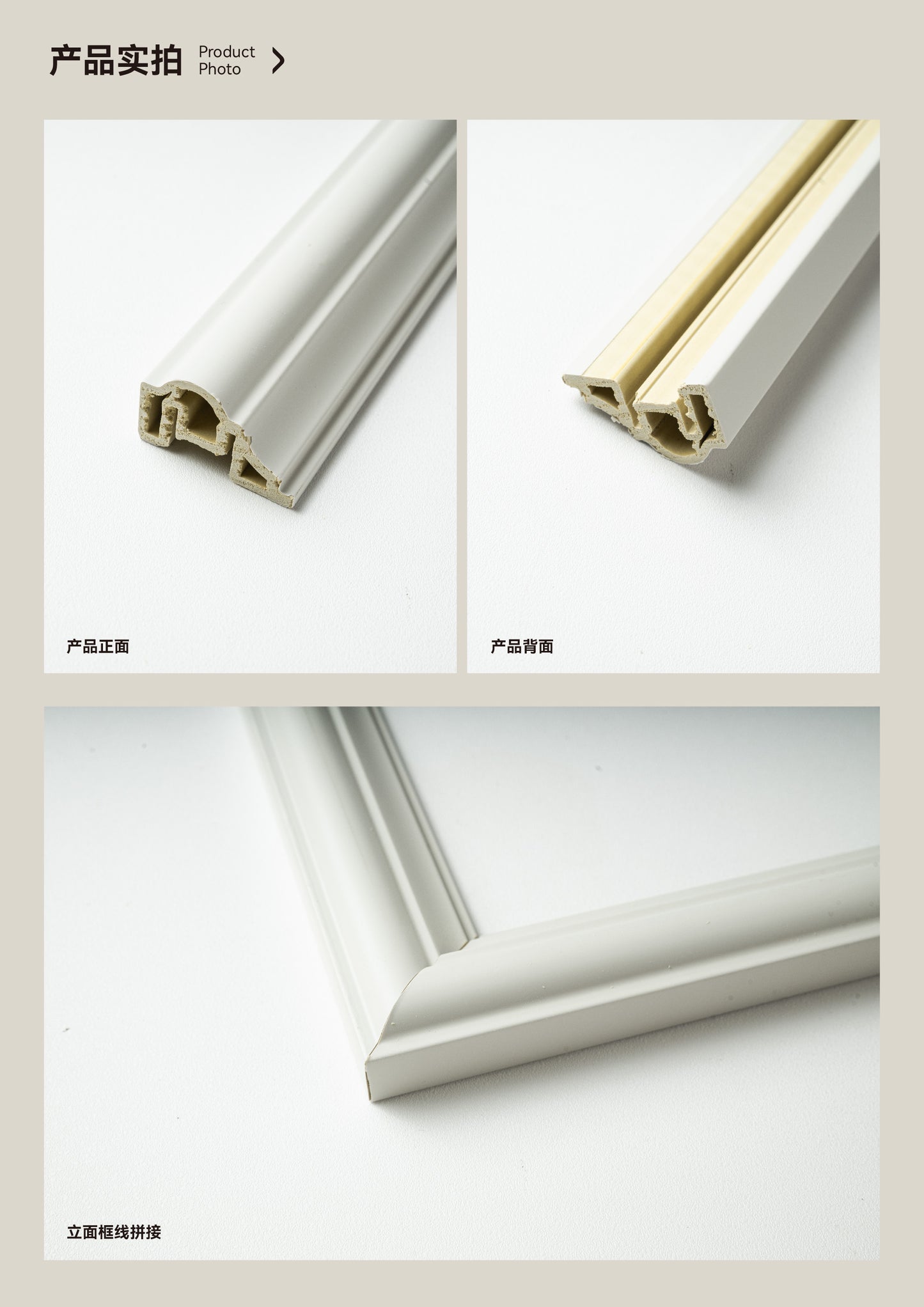 Decorative Trim 36mm