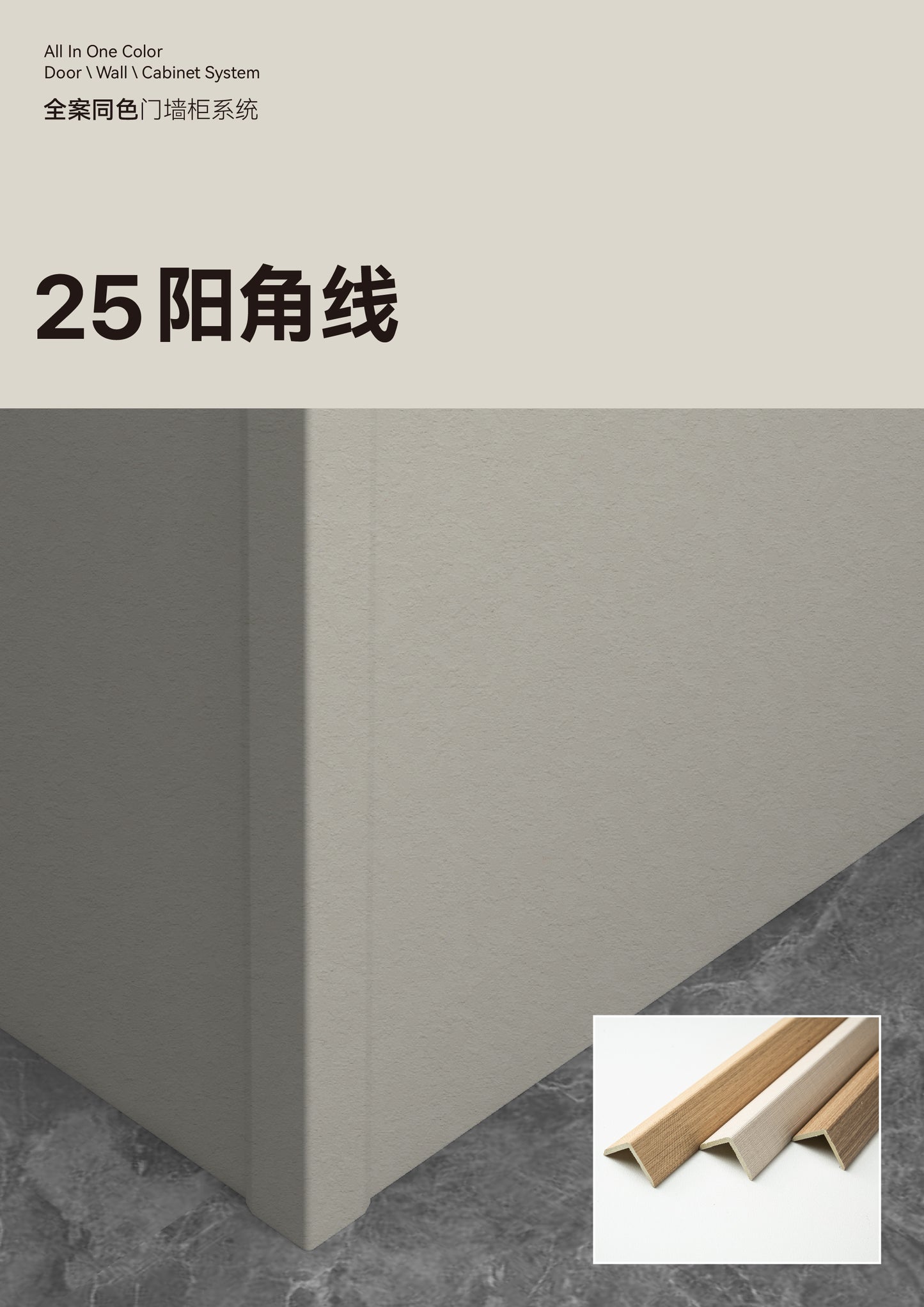 Outside Corner Trim 25mm