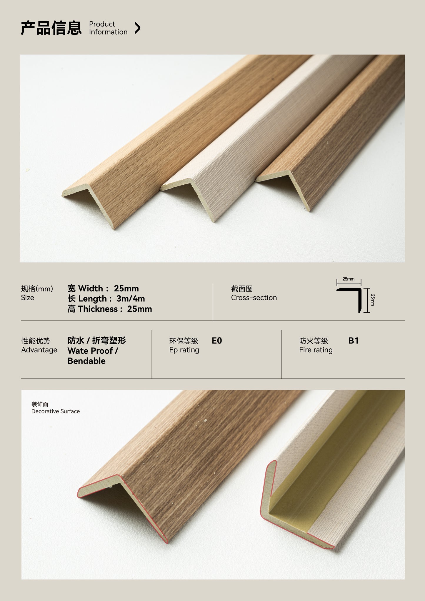 Outside Corner Trim 25mm