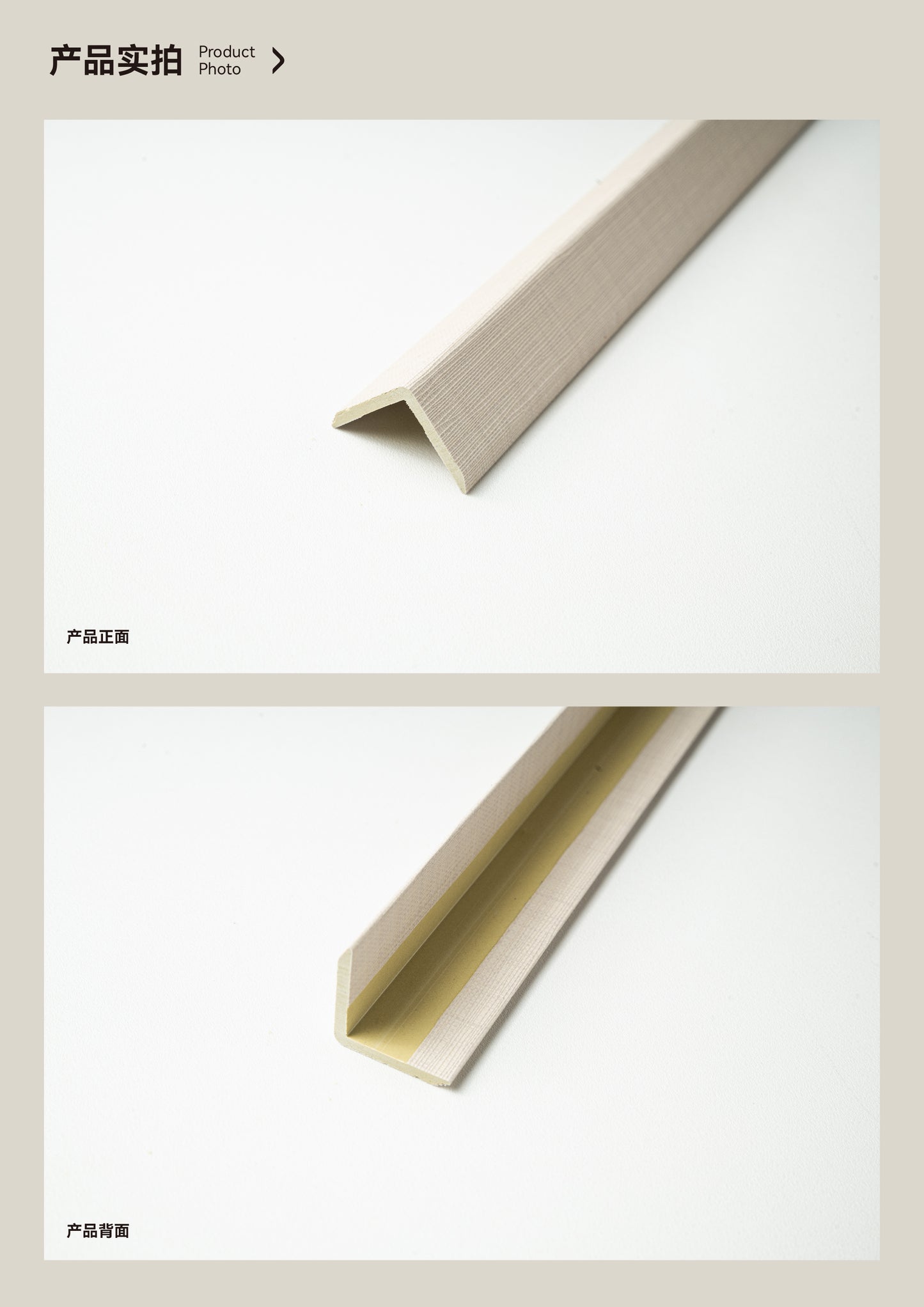 Outside Corner Trim 25mm