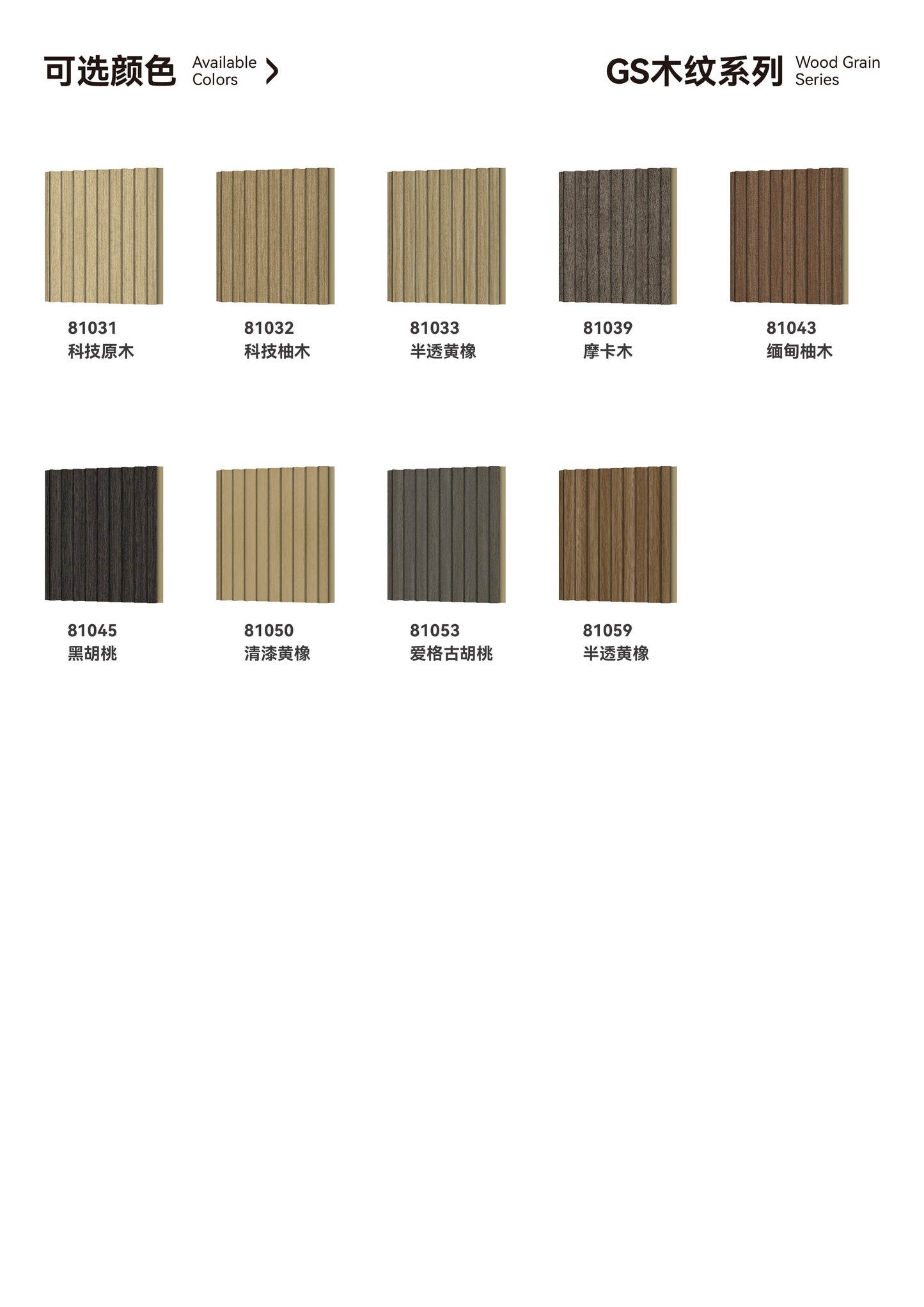 180mm Triangle Grille