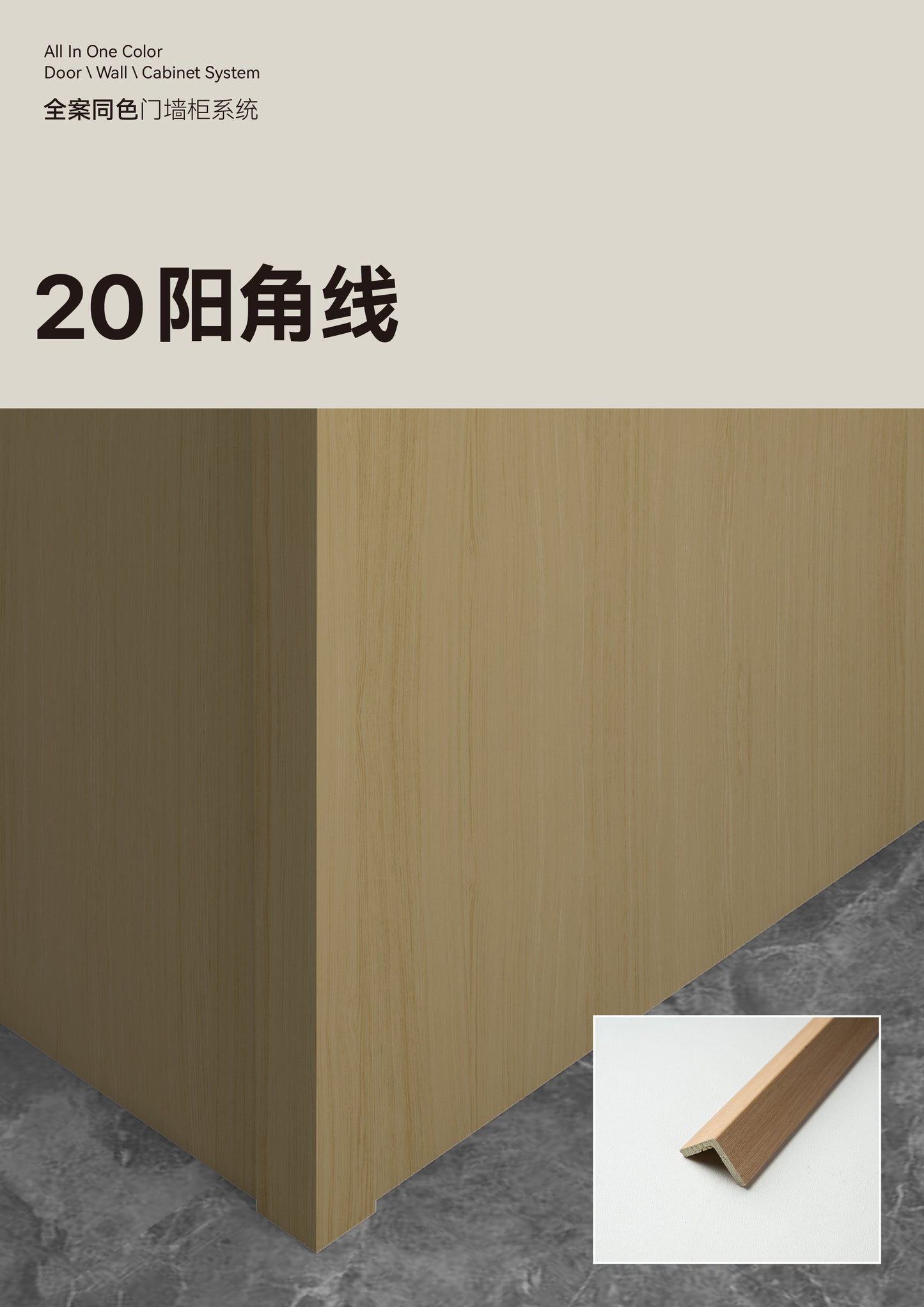 Outside Corner Trim 20mm