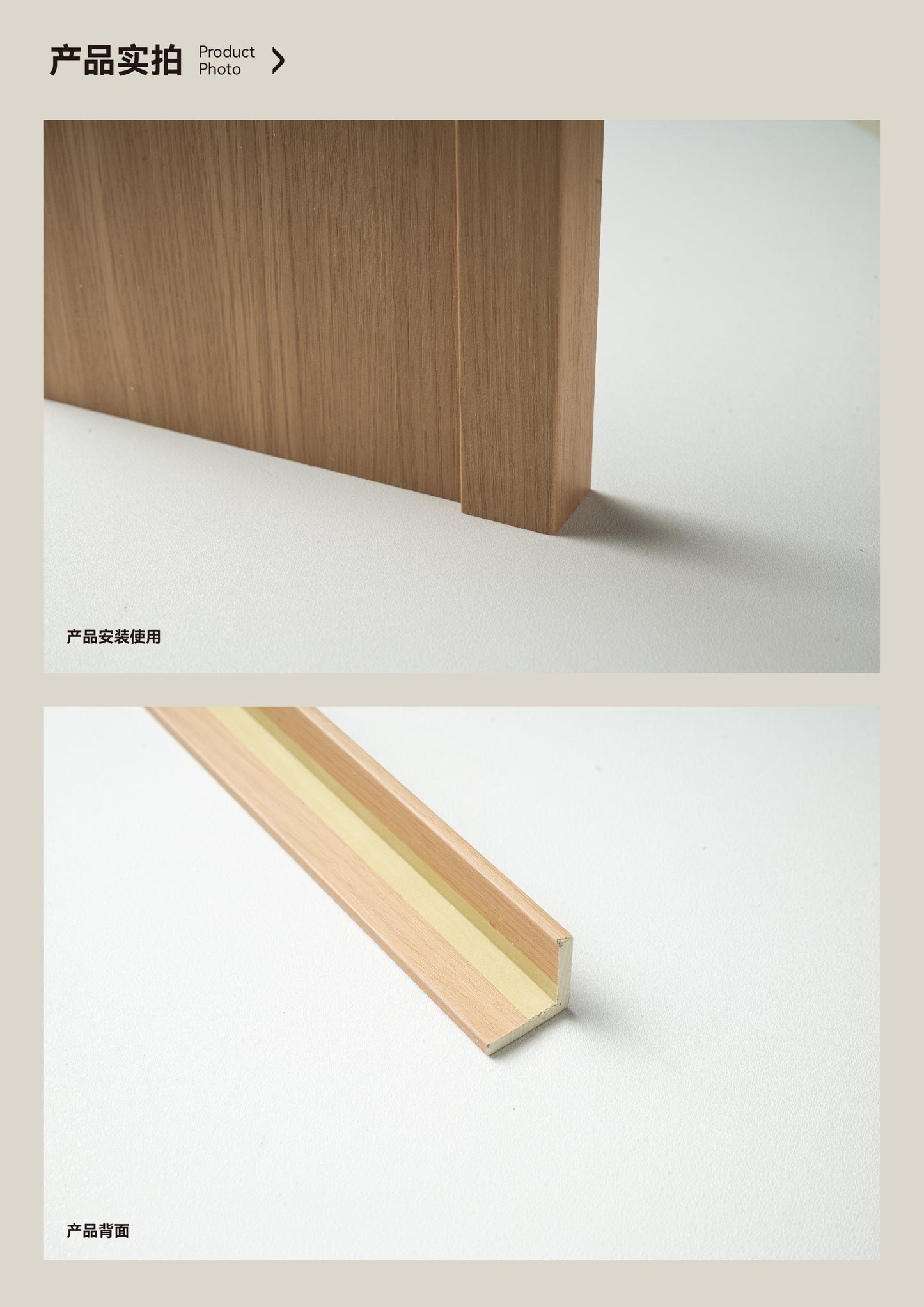 Outside Corner Trim 20mm