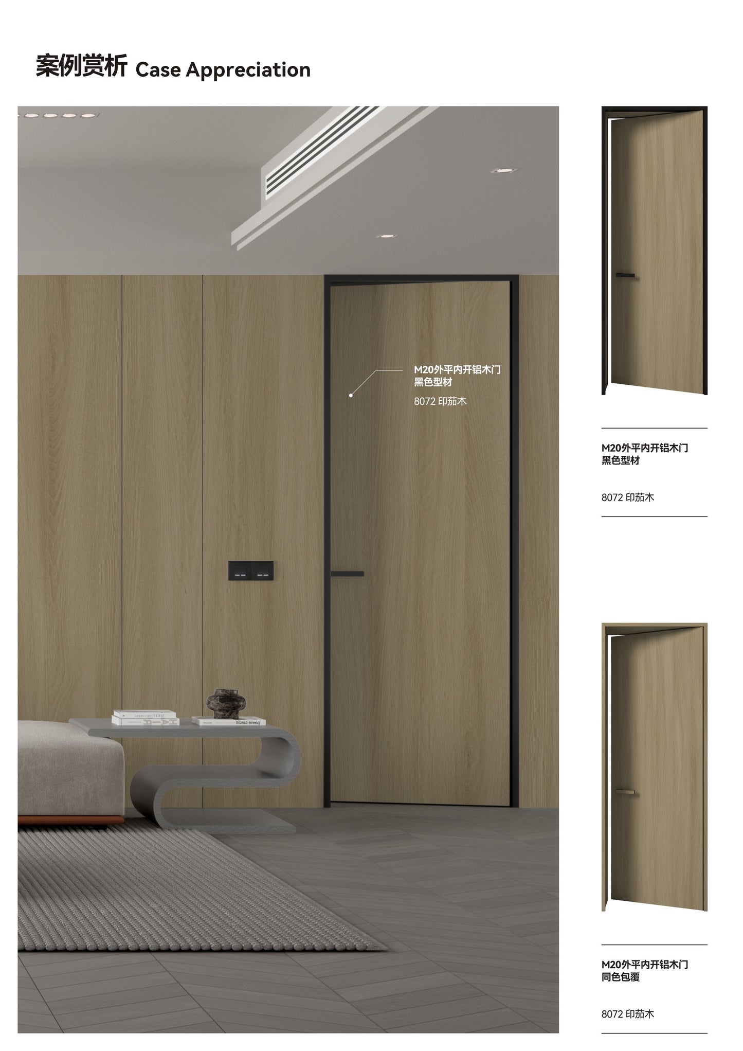 Outer Flat And Inner Opening Wood Door