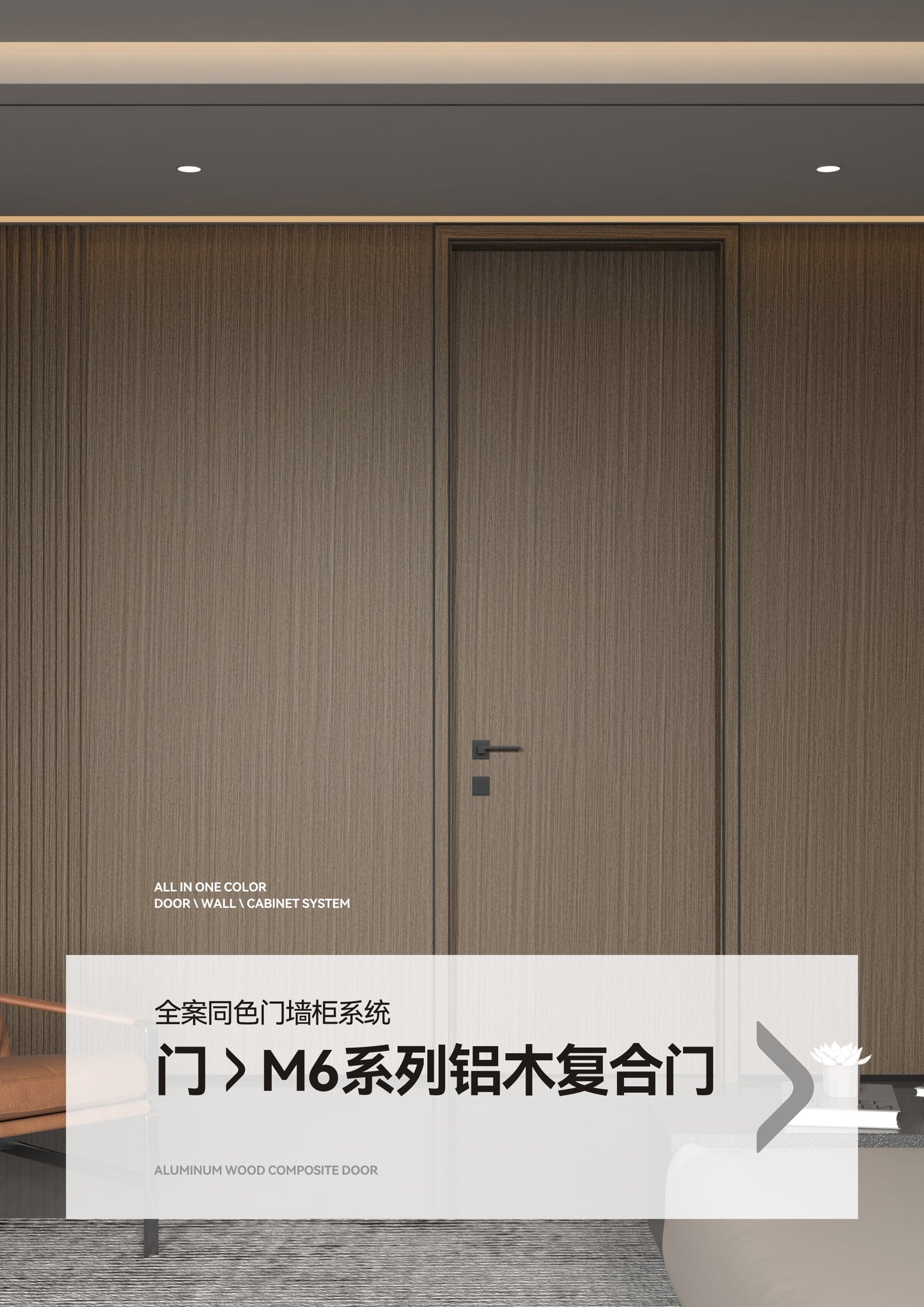 Aluminum Wood Composite Door