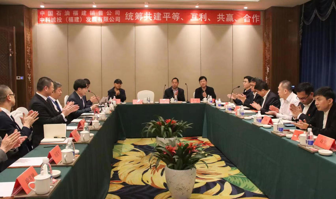 China Petroleum Fujian Sales Company and Zhongke Chengtou (Fujian) Development Co., Ltd. Discuss Development Strategies Together