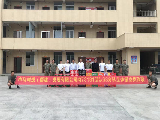 Zhongke Chengtou Expresses Social Responsibility through Military Condolences