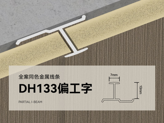 H133 Offset I-Beams
