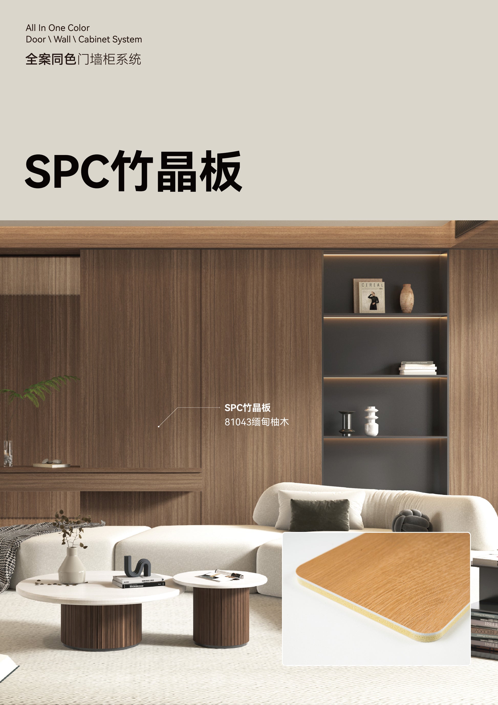 SPC Bamboo Crystal Panels