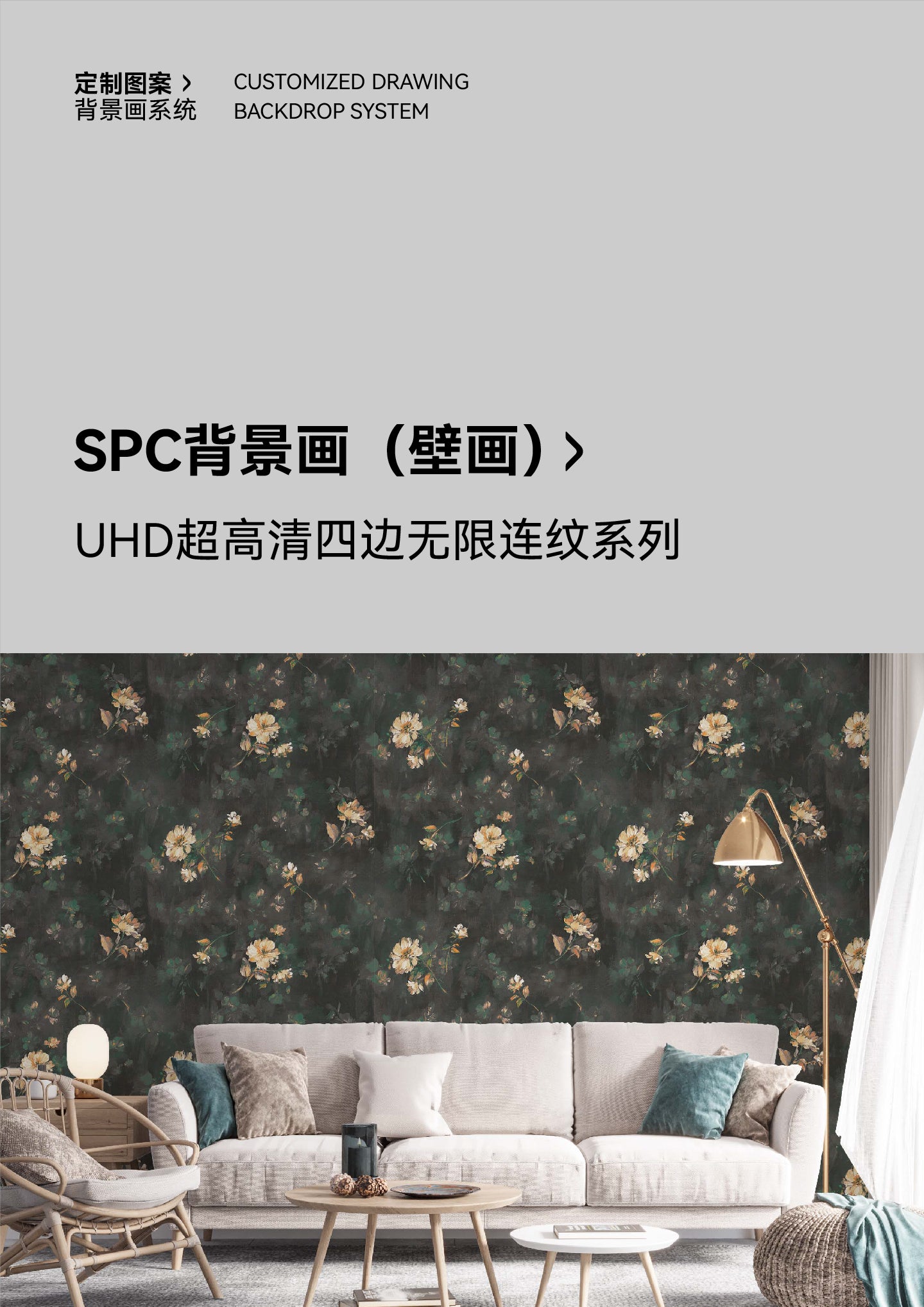 SPC Wall Murals