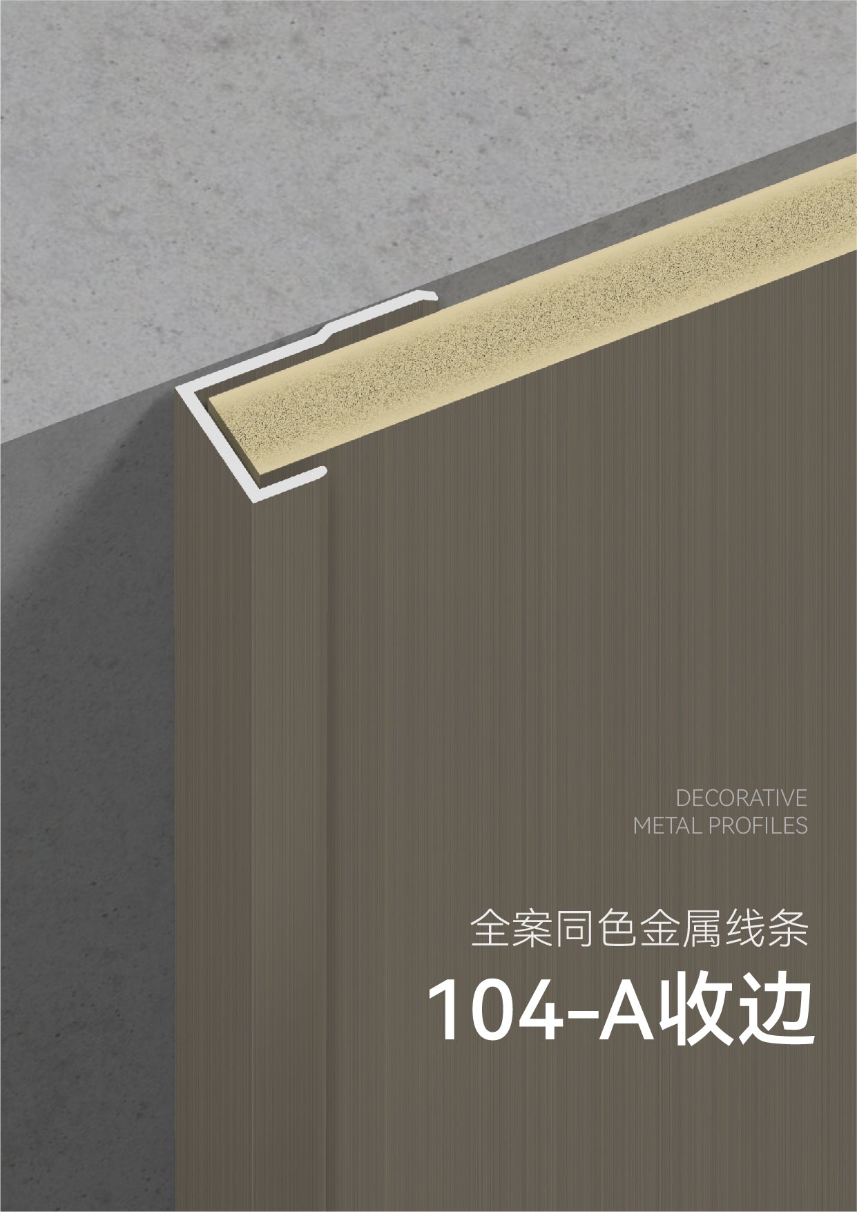 104-A Edge Trim