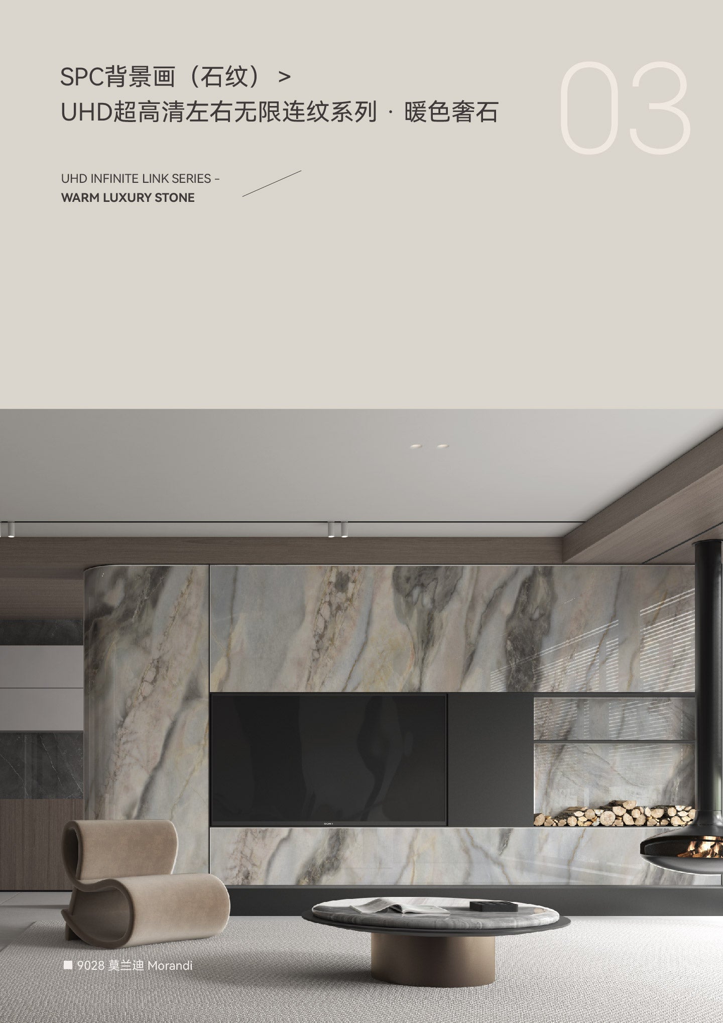 SPC Background Art (Stone Texture)-WARM LUXURY STONE