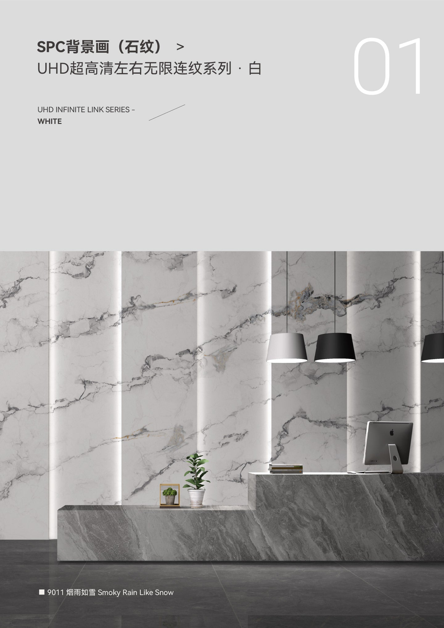 SPC Background Art (Stone Texture)-white