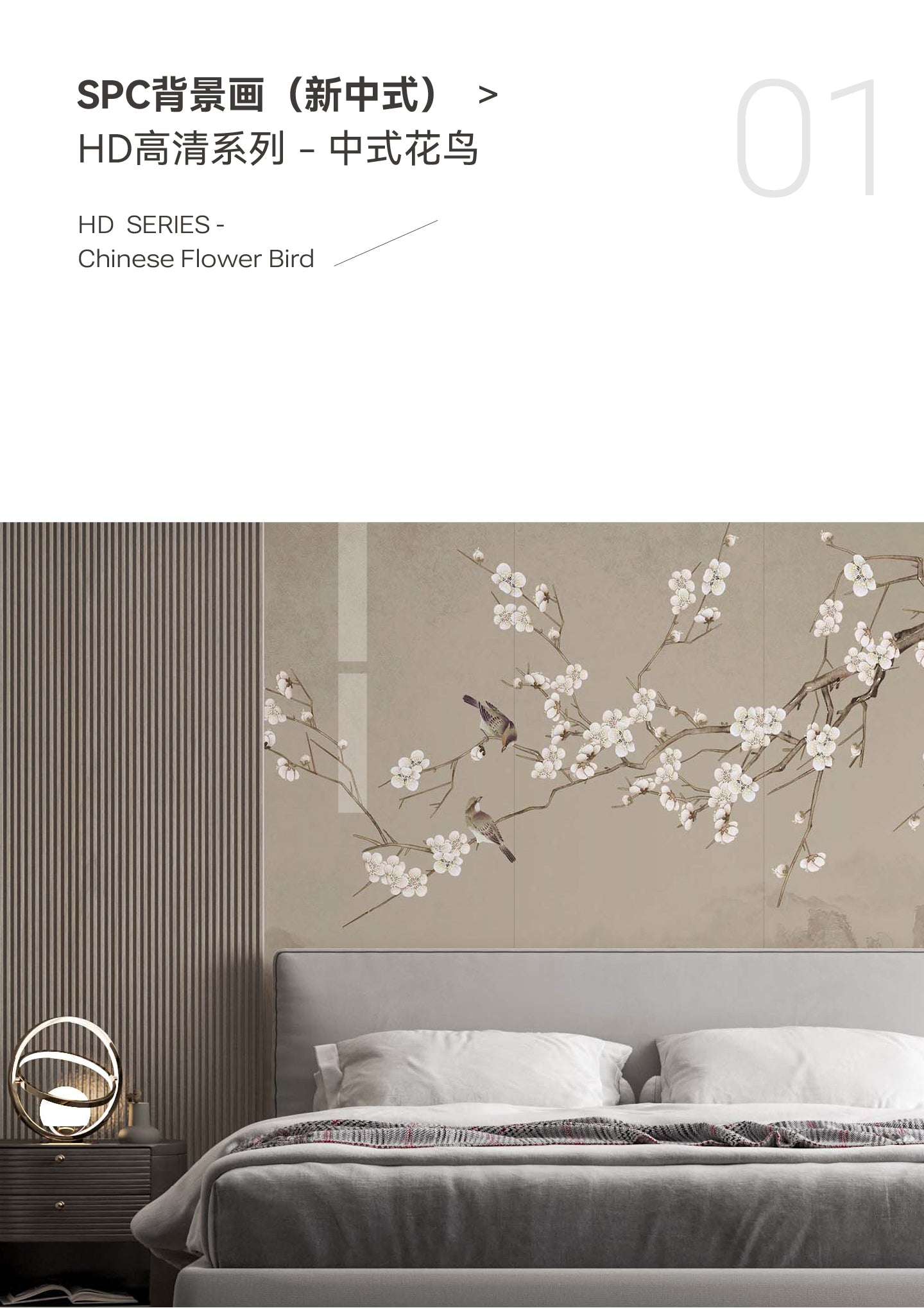 Chinese Style  SPC Background Art-Chinese Flower Bird（HD）